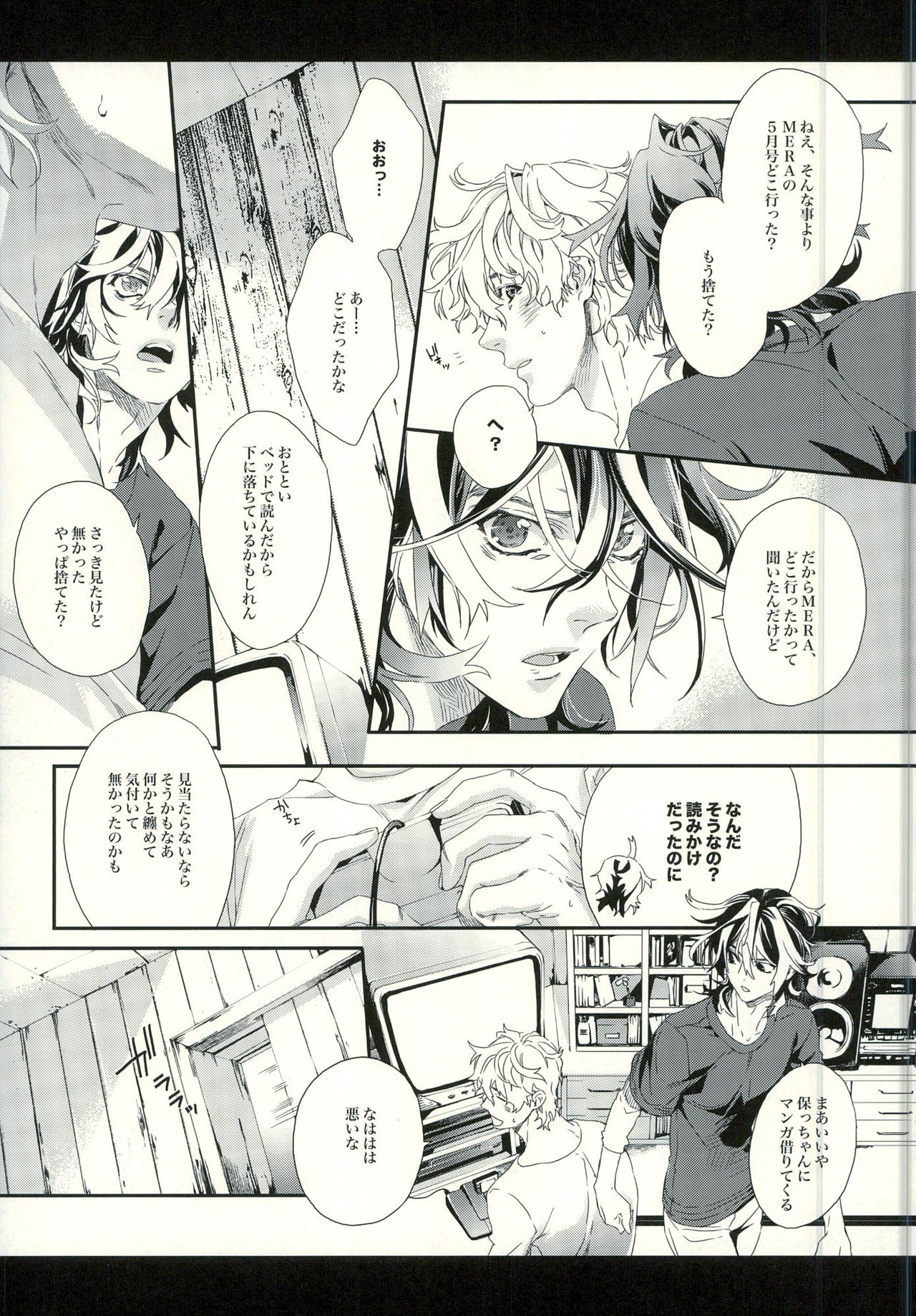Seven color Dream page 11 full