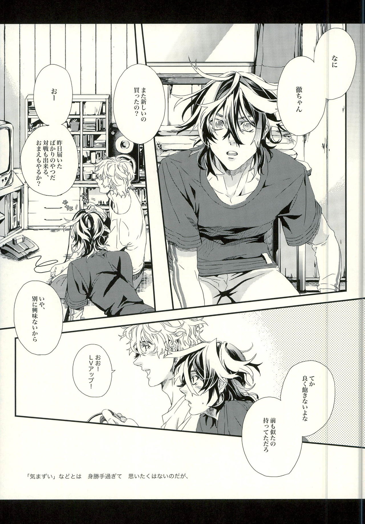 Seven color Dream page 9 full