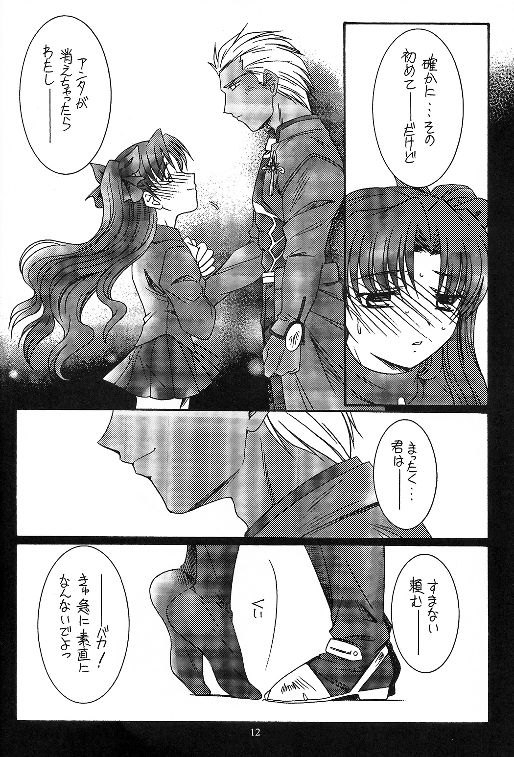SECRET WINDOW page 11 full