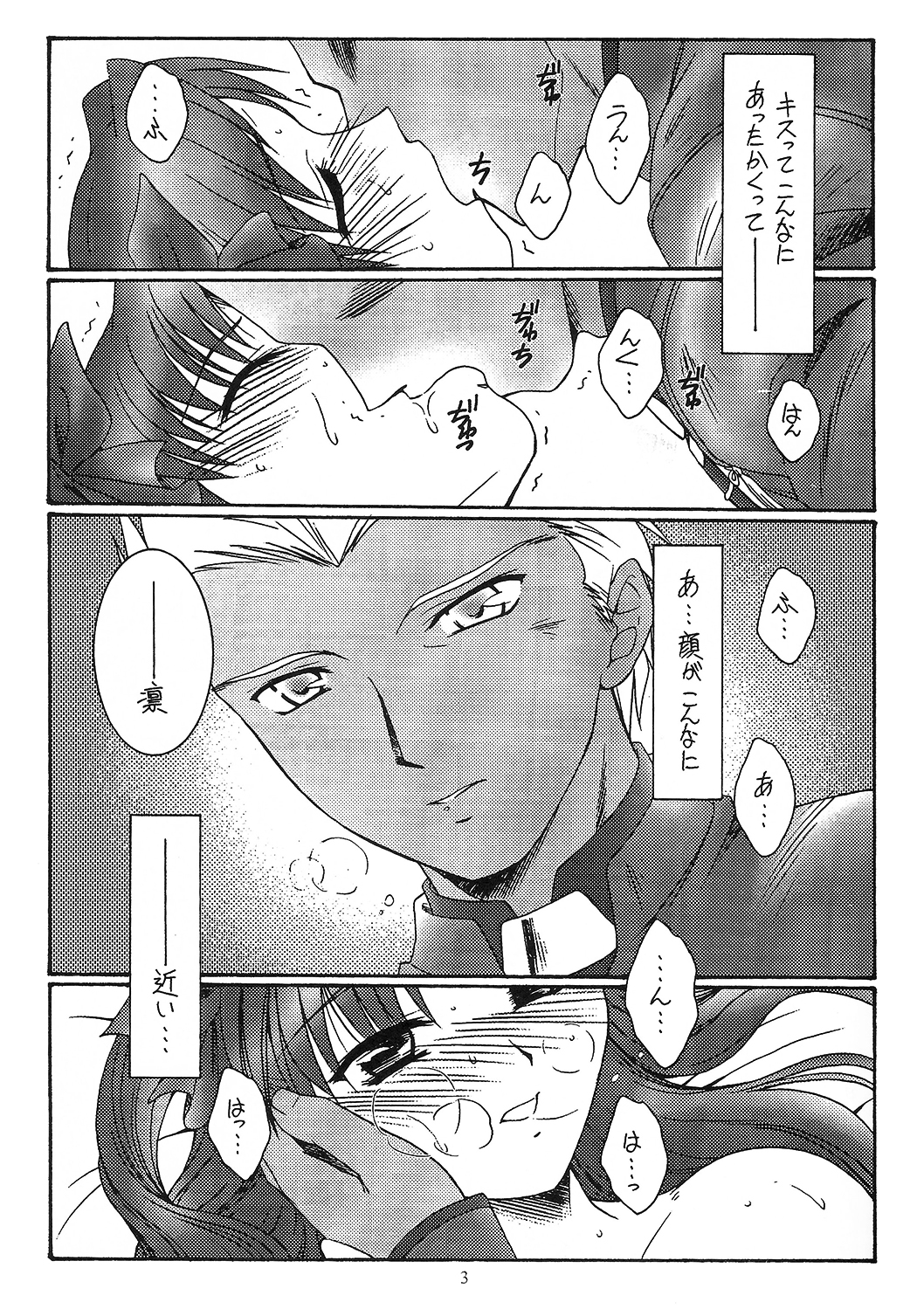 SECRET WINDOW page 2 full