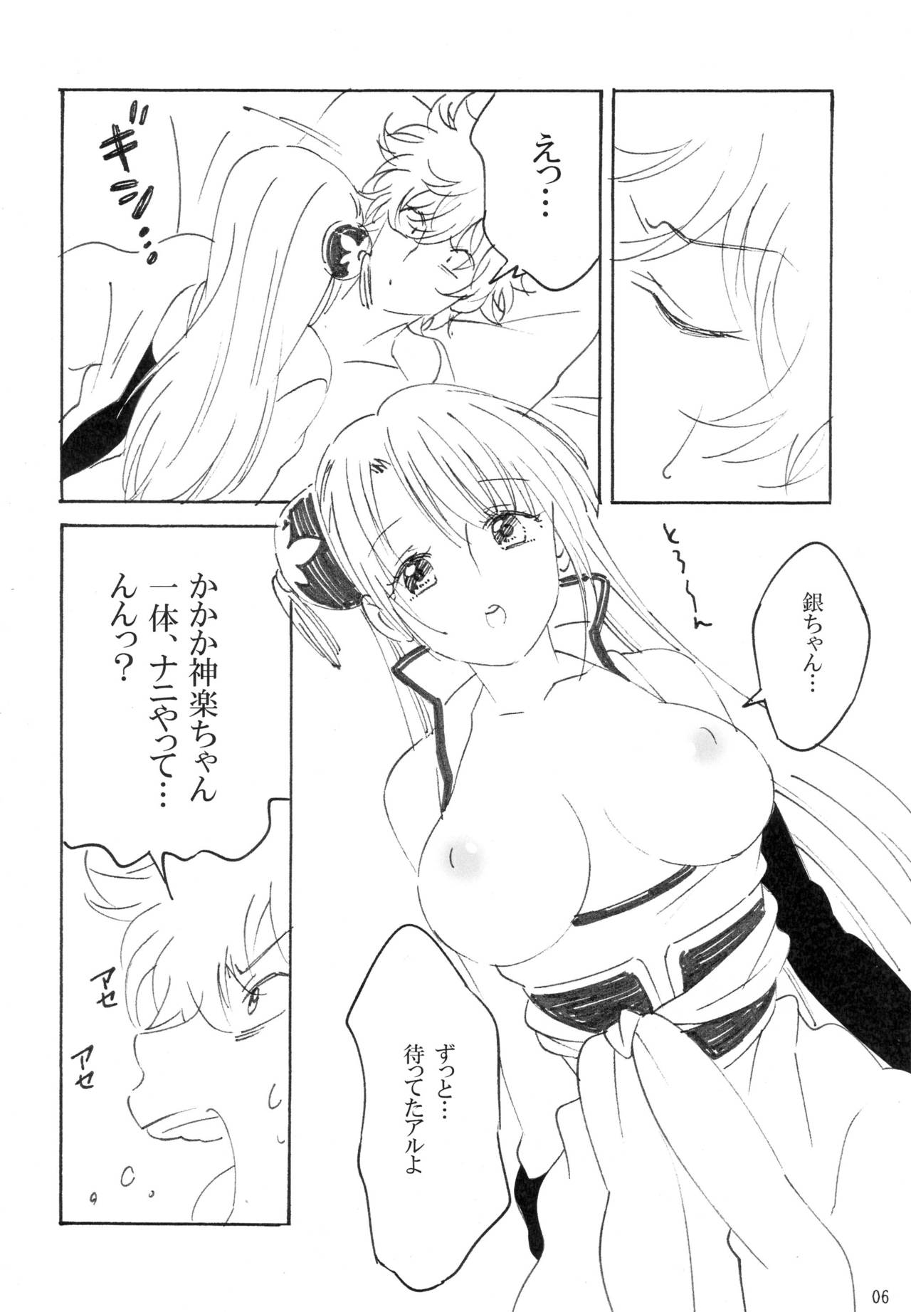 Yume de Juubundaro page 6 full