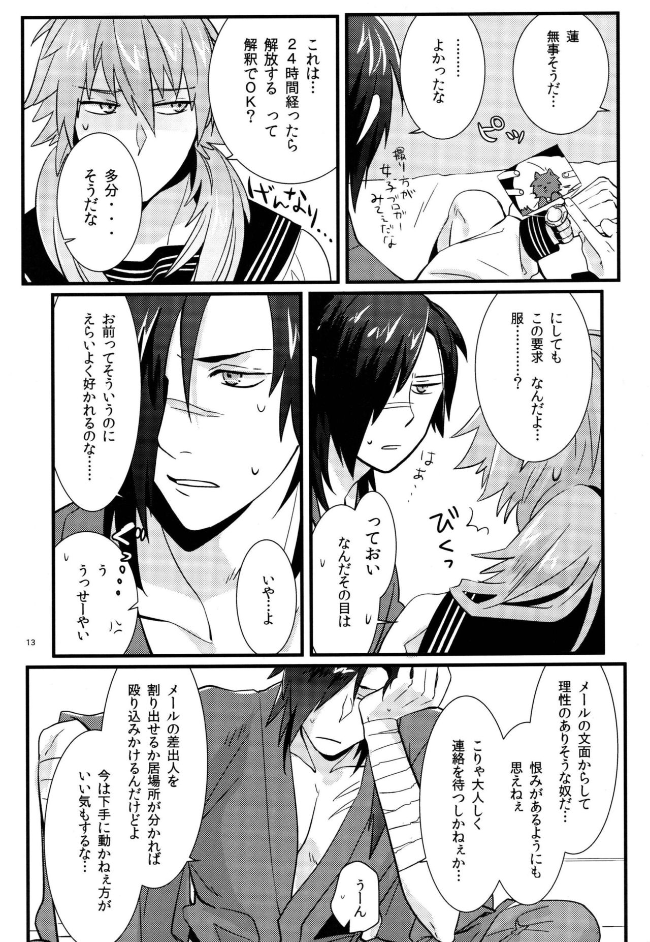 Zettai ni Seifuku o Nuga Shite wa Ikenai Nijuuyoji page 11 full