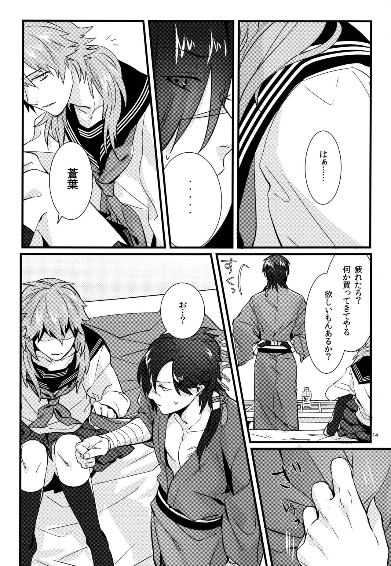 Zettai ni Seifuku o Nuga Shite wa Ikenai Nijuuyoji page 12 full