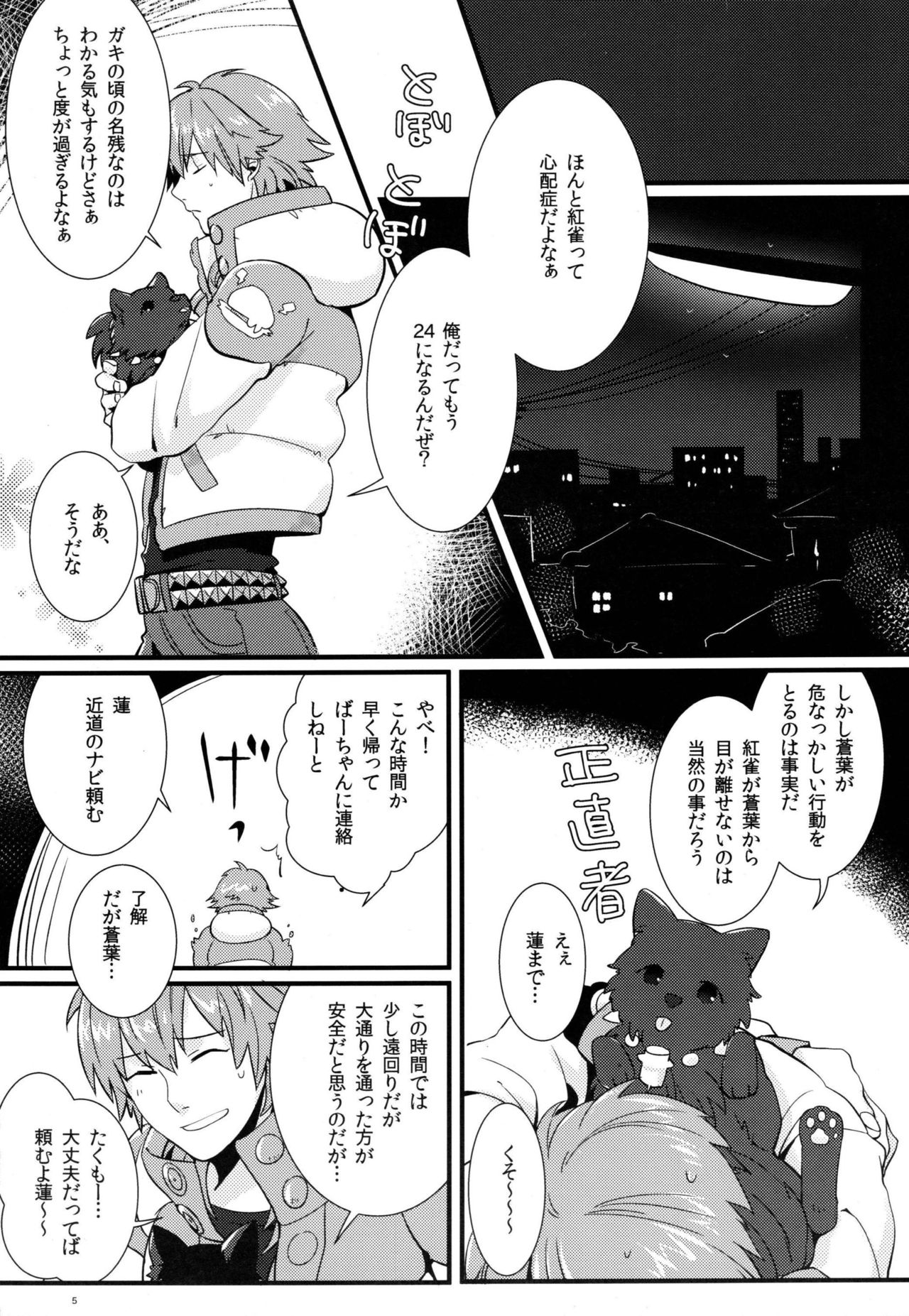 Zettai ni Seifuku o Nuga Shite wa Ikenai Nijuuyoji page 4 full