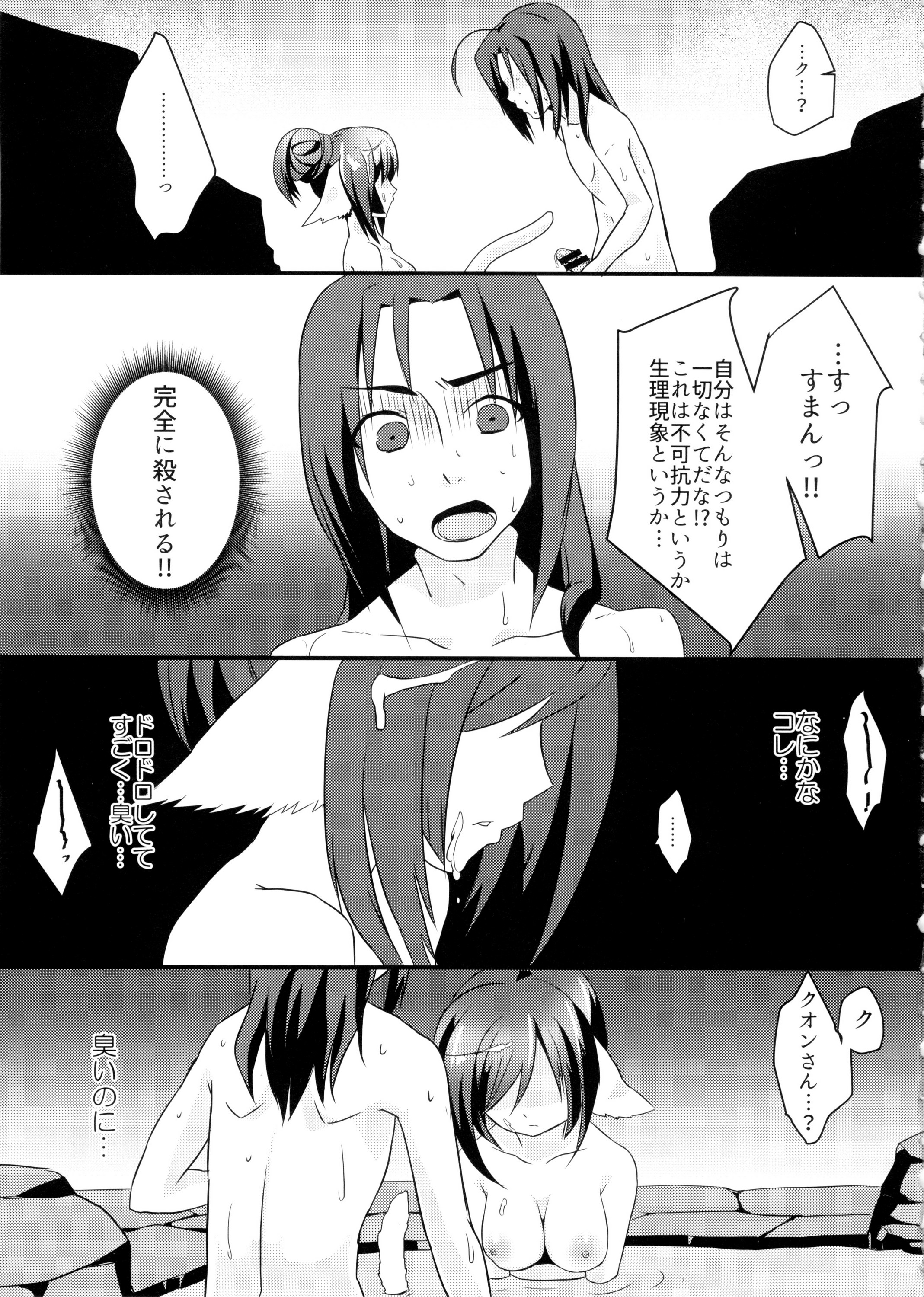 RT02 page 11 full