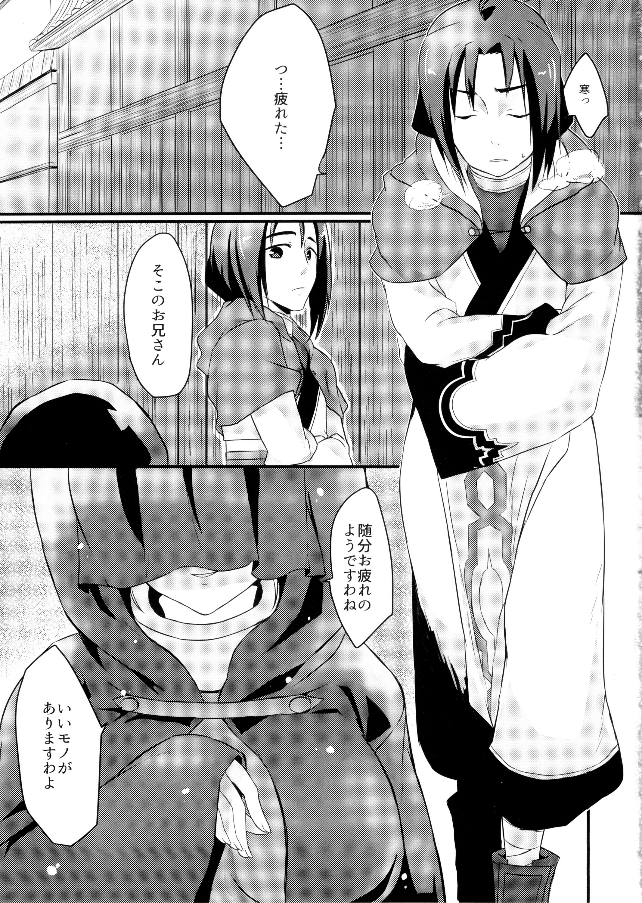 RT02 page 3 full