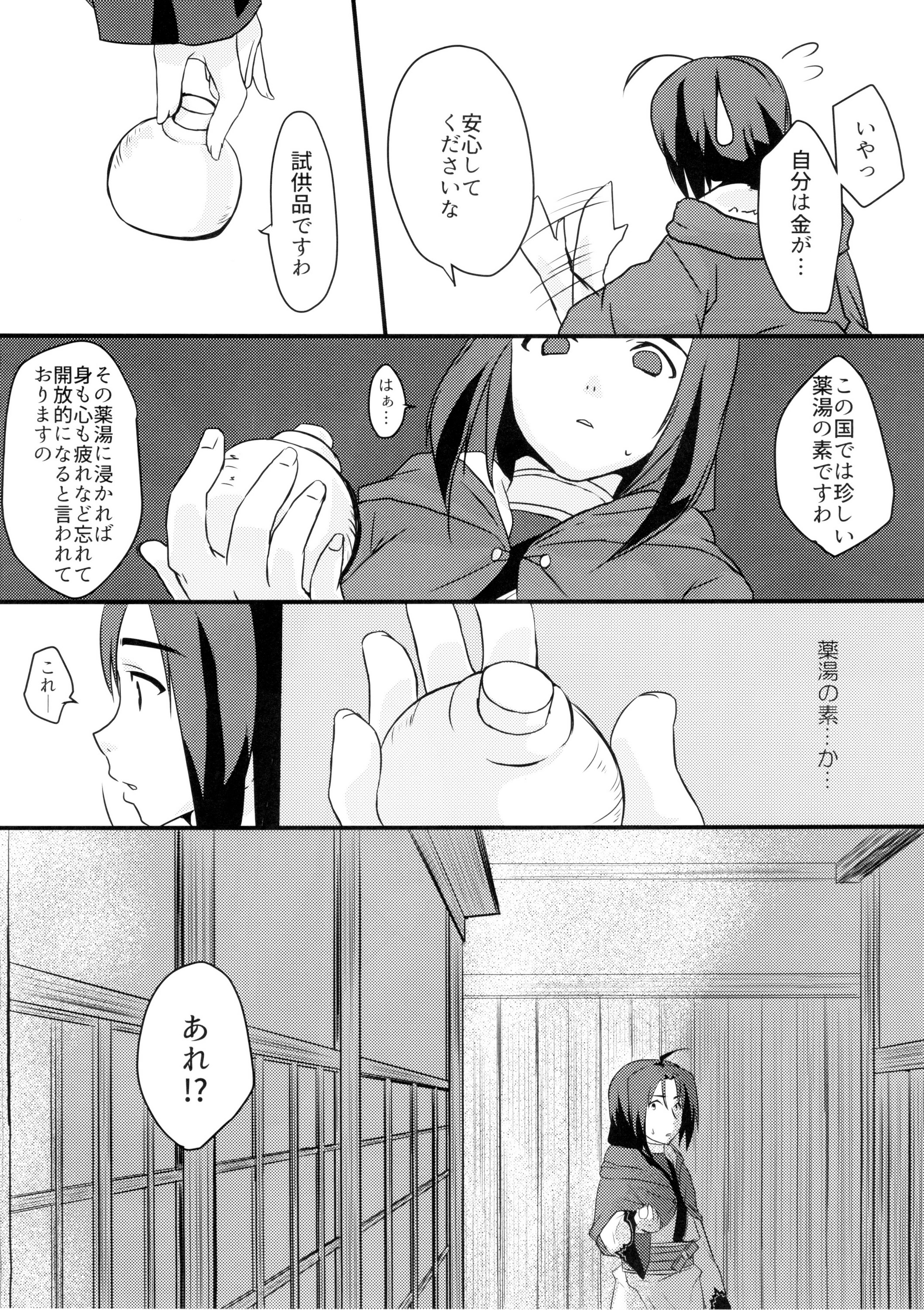 RT02 page 4 full