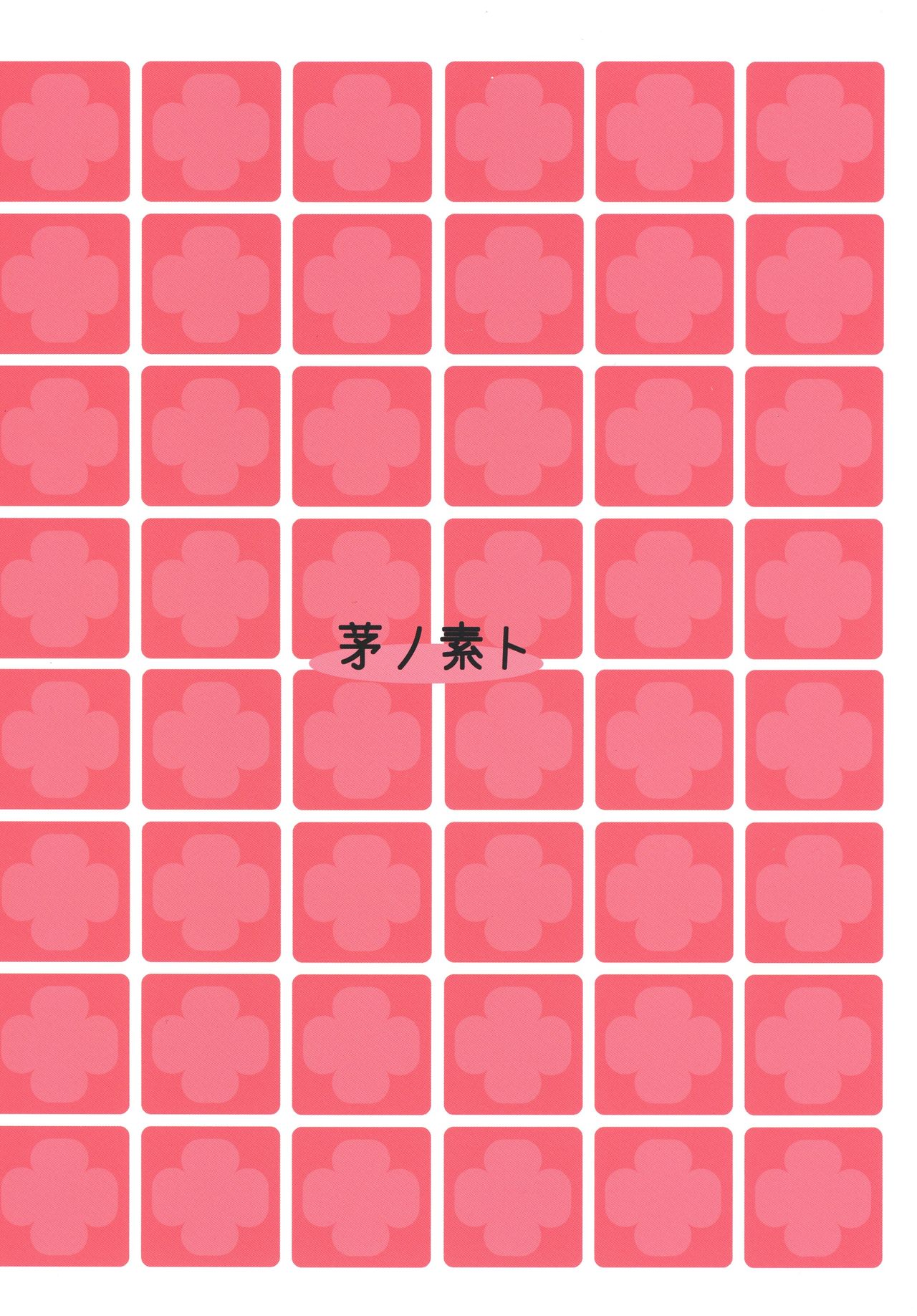 Totsuzen desu ga El to Kekkon Shimashita page 2 full