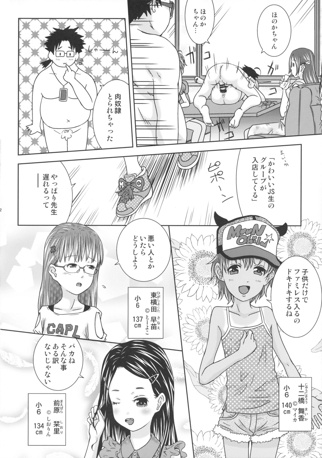 Ou-sama Appli de Nani o Suru!? ver 2 page 12 full