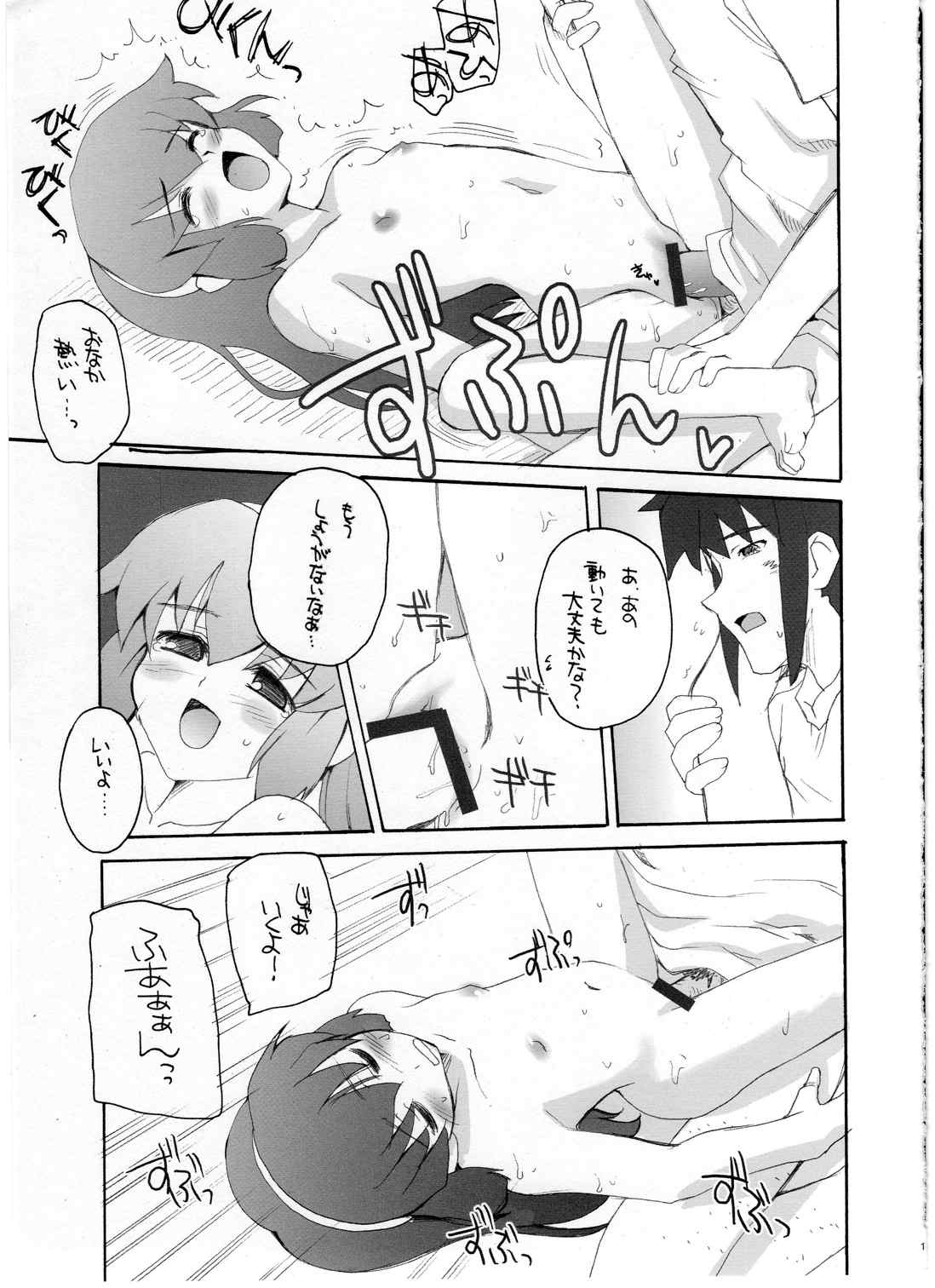 EVERYBODY NEEDS SOMEBODY page 12 full