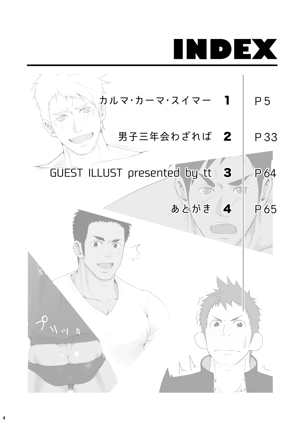 WET SWEAT page 3 full