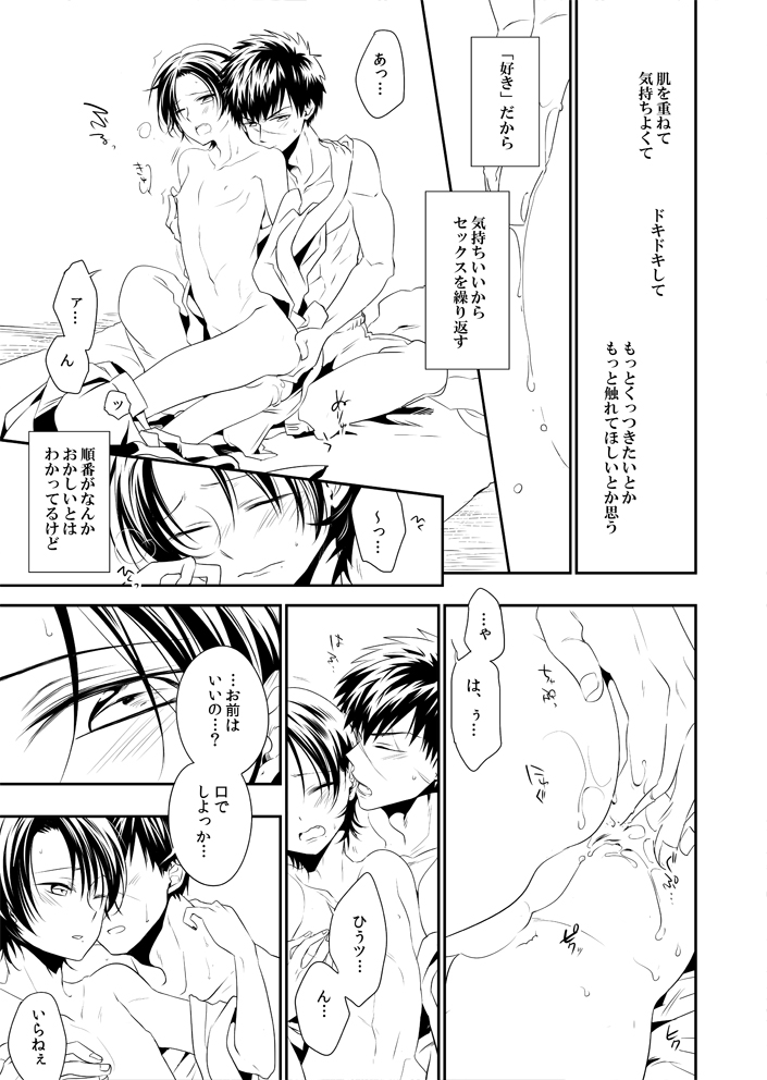 Kitto Koibito Omamagoto page 11 full