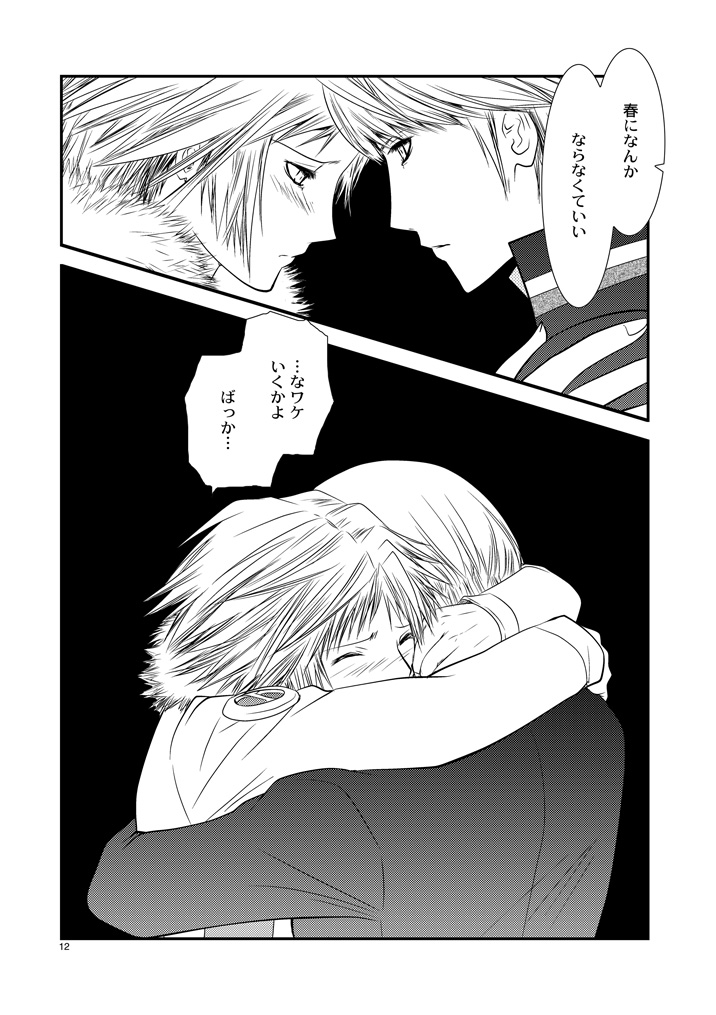 Getsuyoubi page 11 full
