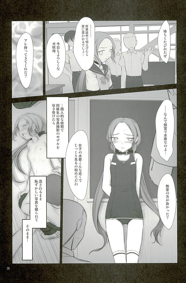 Petite Soeur 12 page 5 full