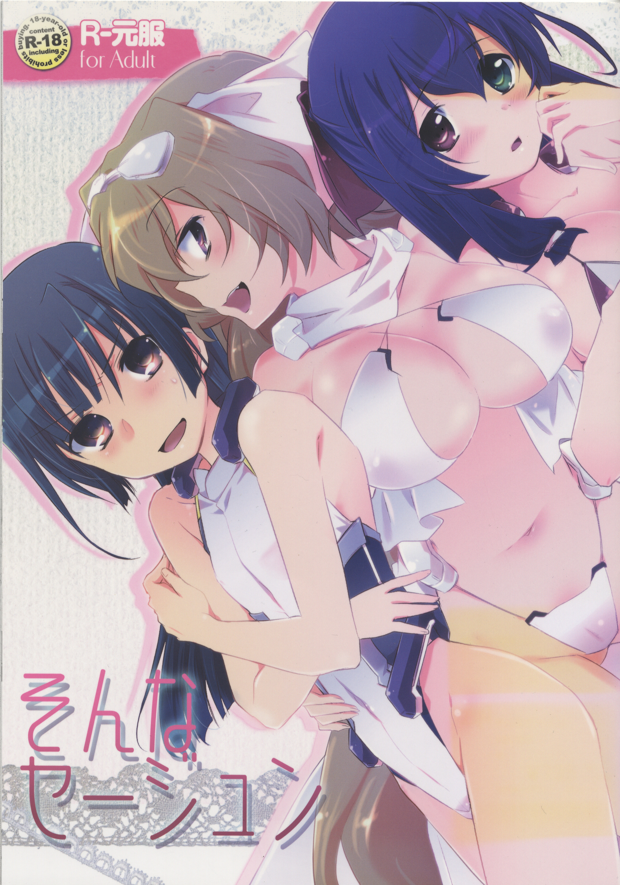 Sonna Seejun page 1 full