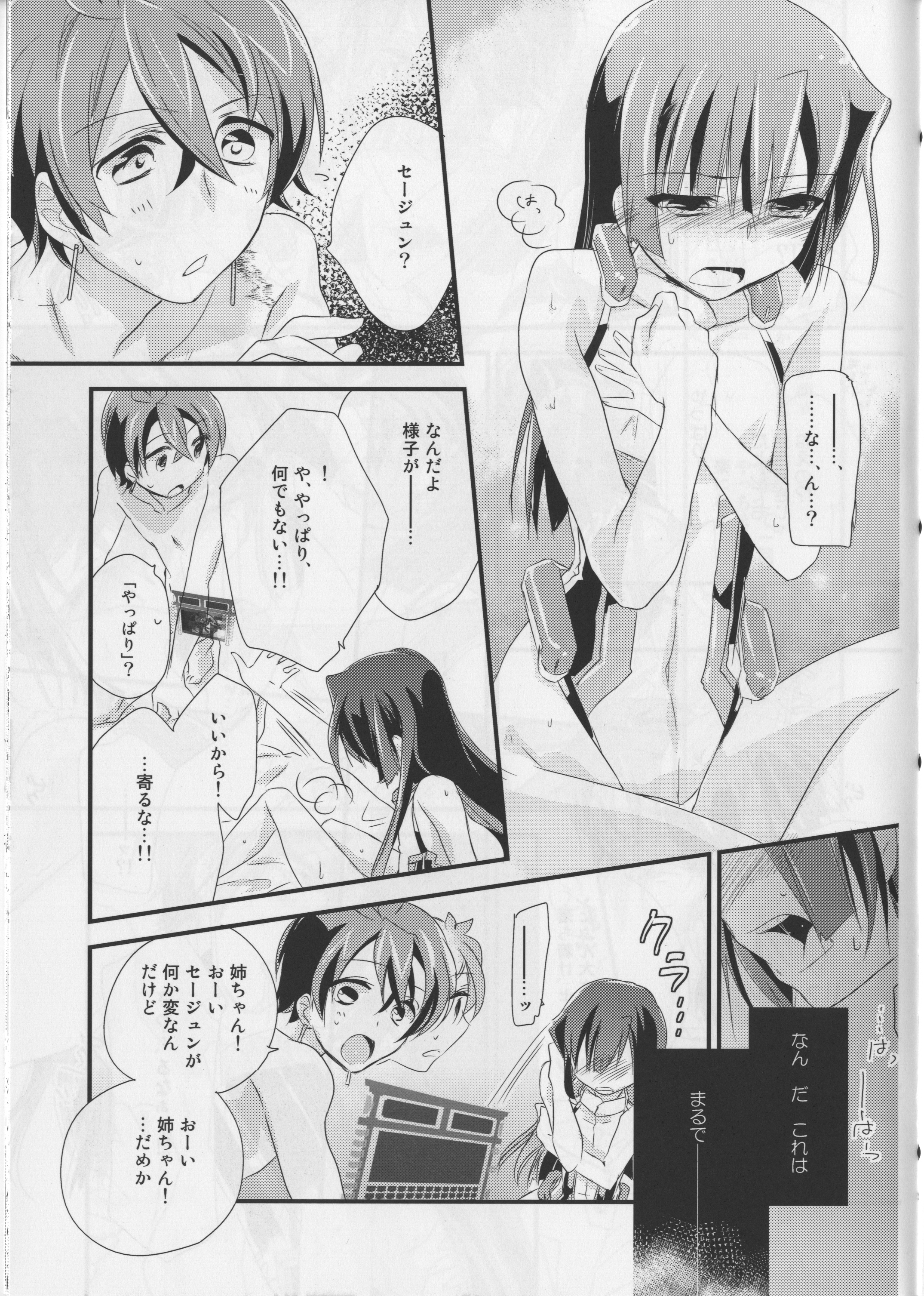 Sonna Seejun page 11 full