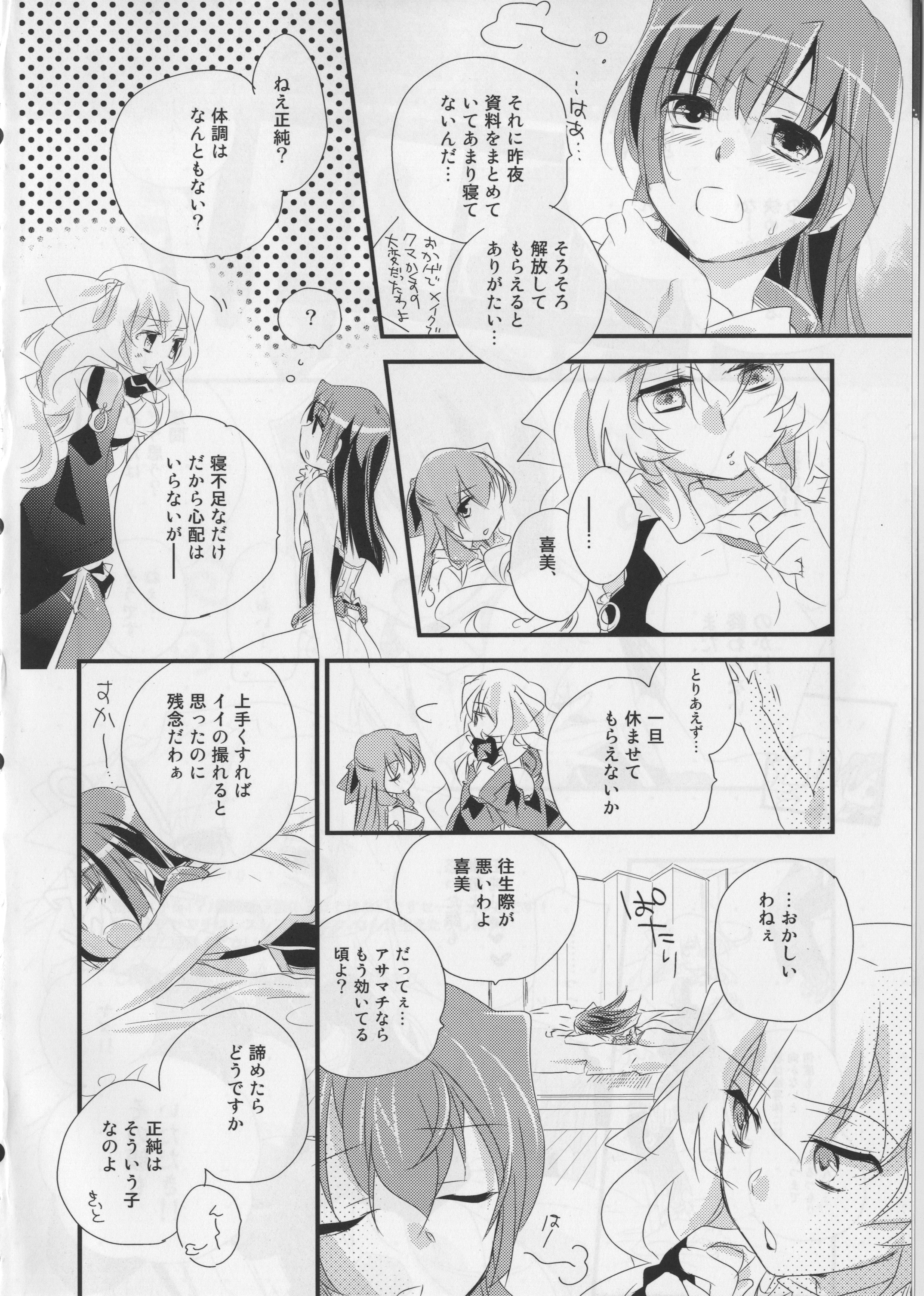 Sonna Seejun page 6 full