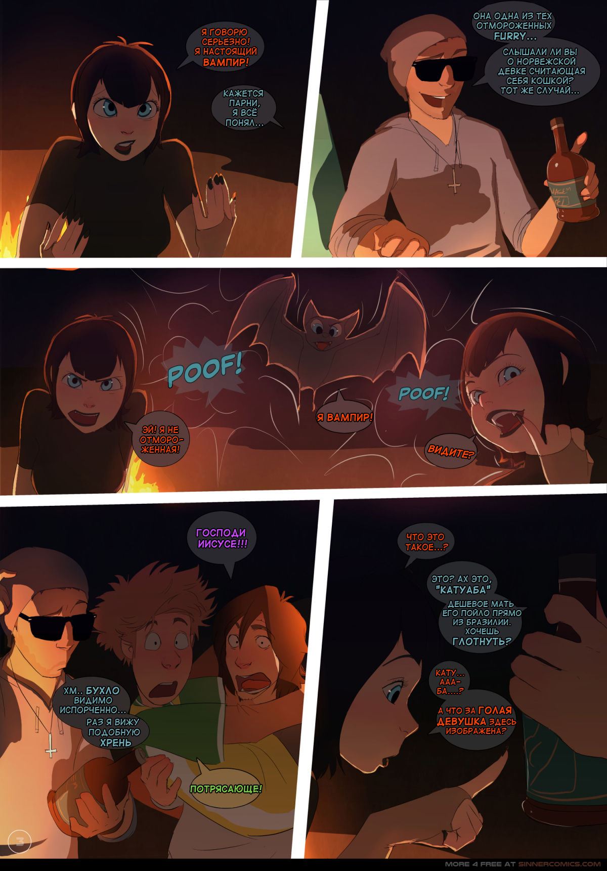 Beyond the Hotel page 3 full