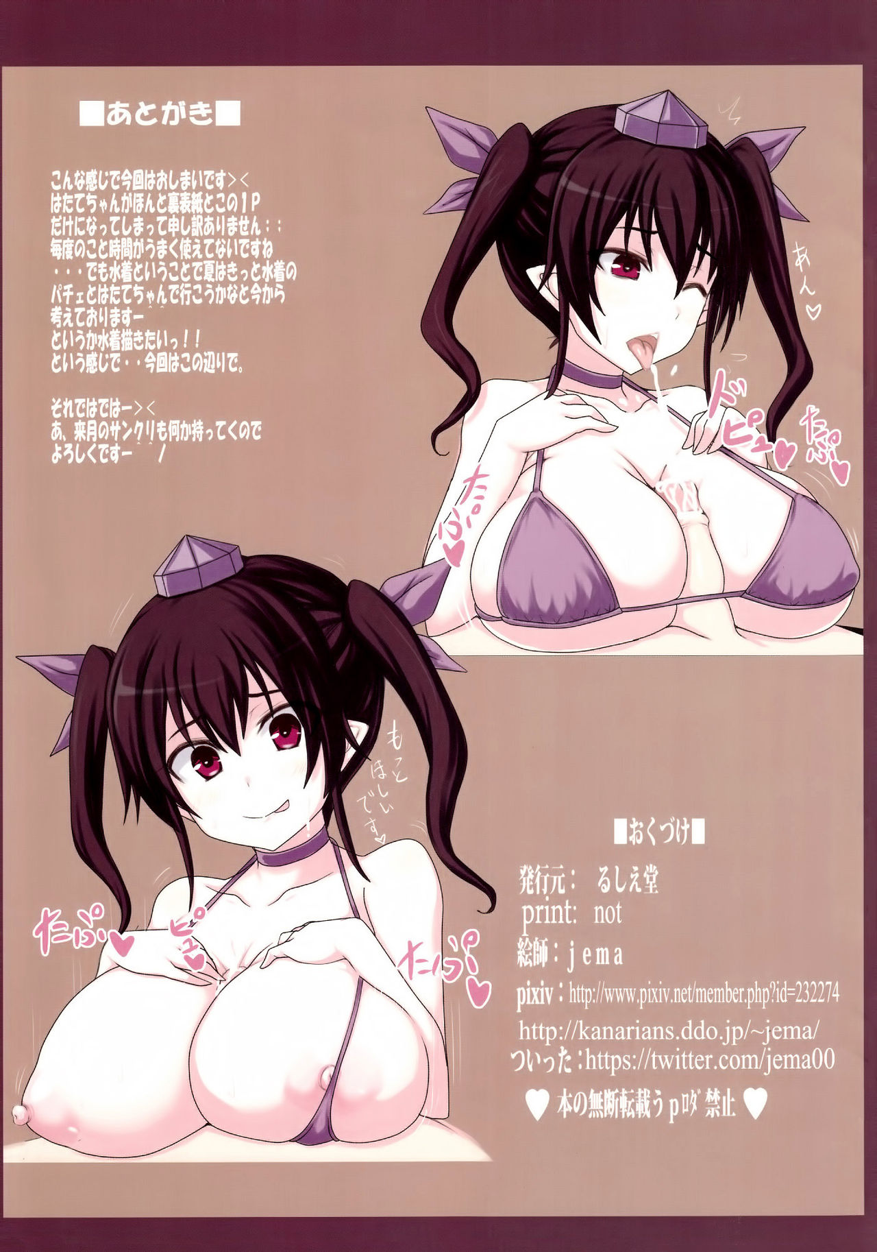Panzer Onee-san page 11 full
