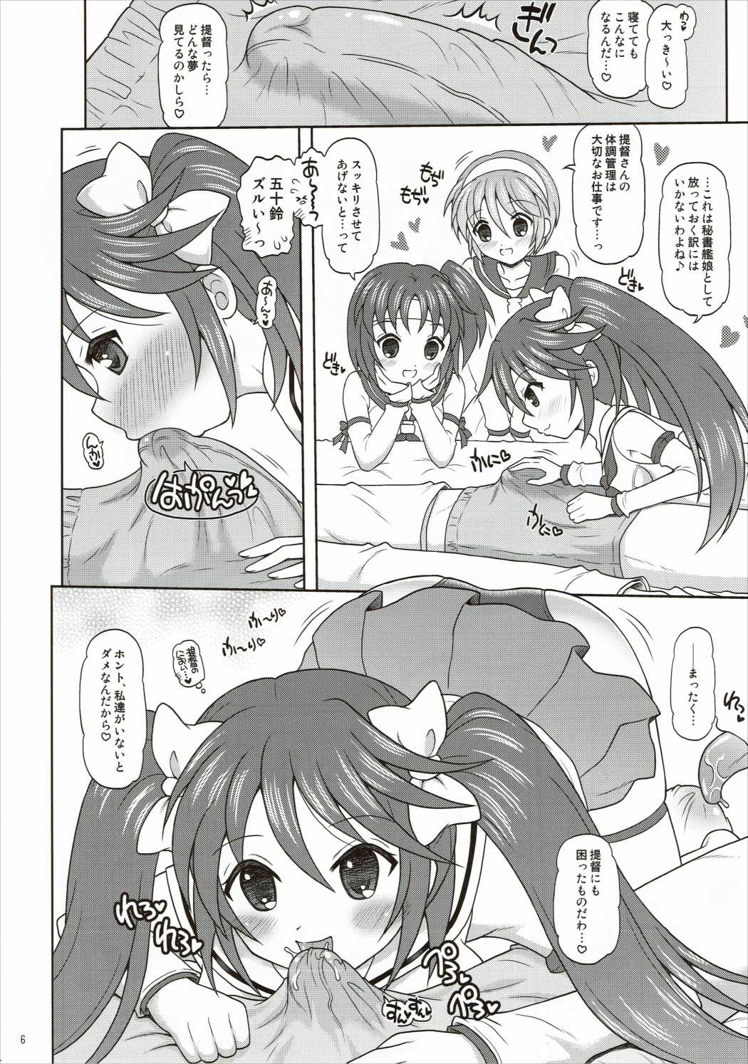 Nagaragata! page 5 full