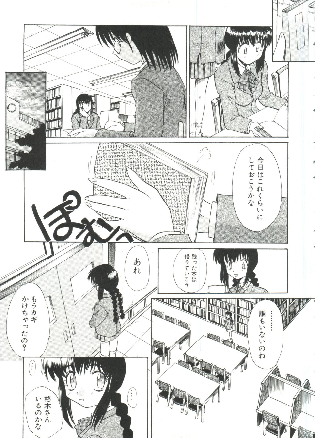 Escalation page 11 full