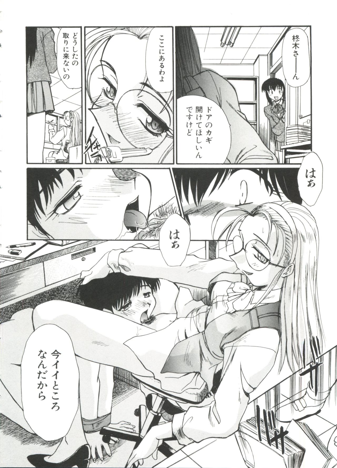 Escalation page 12 full