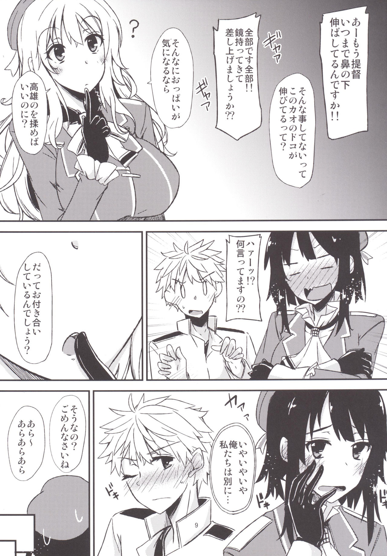 FlirT Takao to Ichaicha suru Kancolle Manga page 10 full