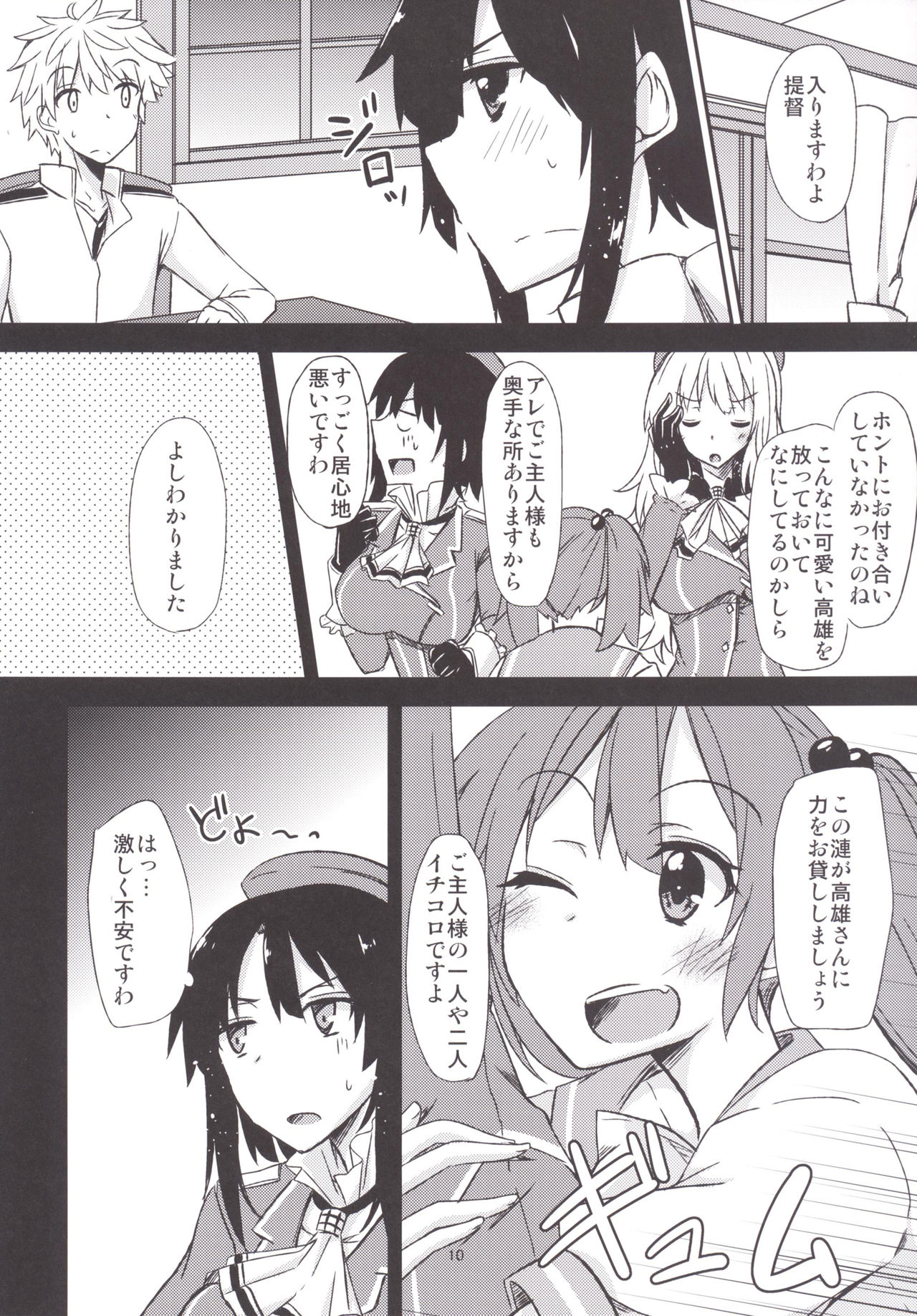 FlirT Takao to Ichaicha suru Kancolle Manga page 11 full