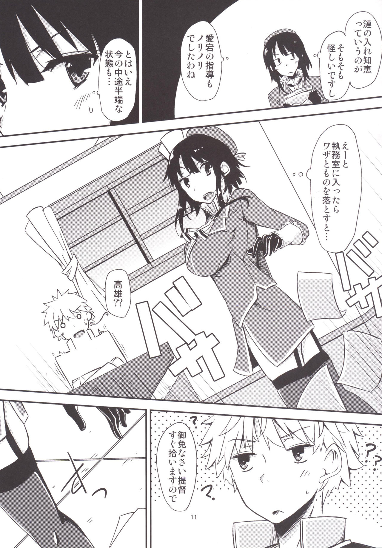 FlirT Takao to Ichaicha suru Kancolle Manga page 12 full