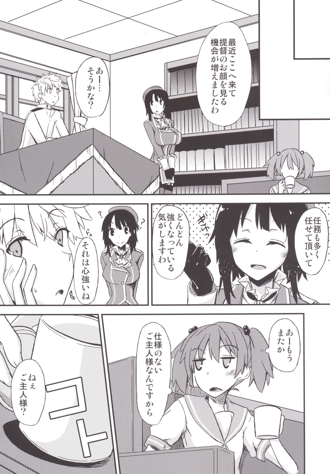 FlirT Takao to Ichaicha suru Kancolle Manga page 5 full
