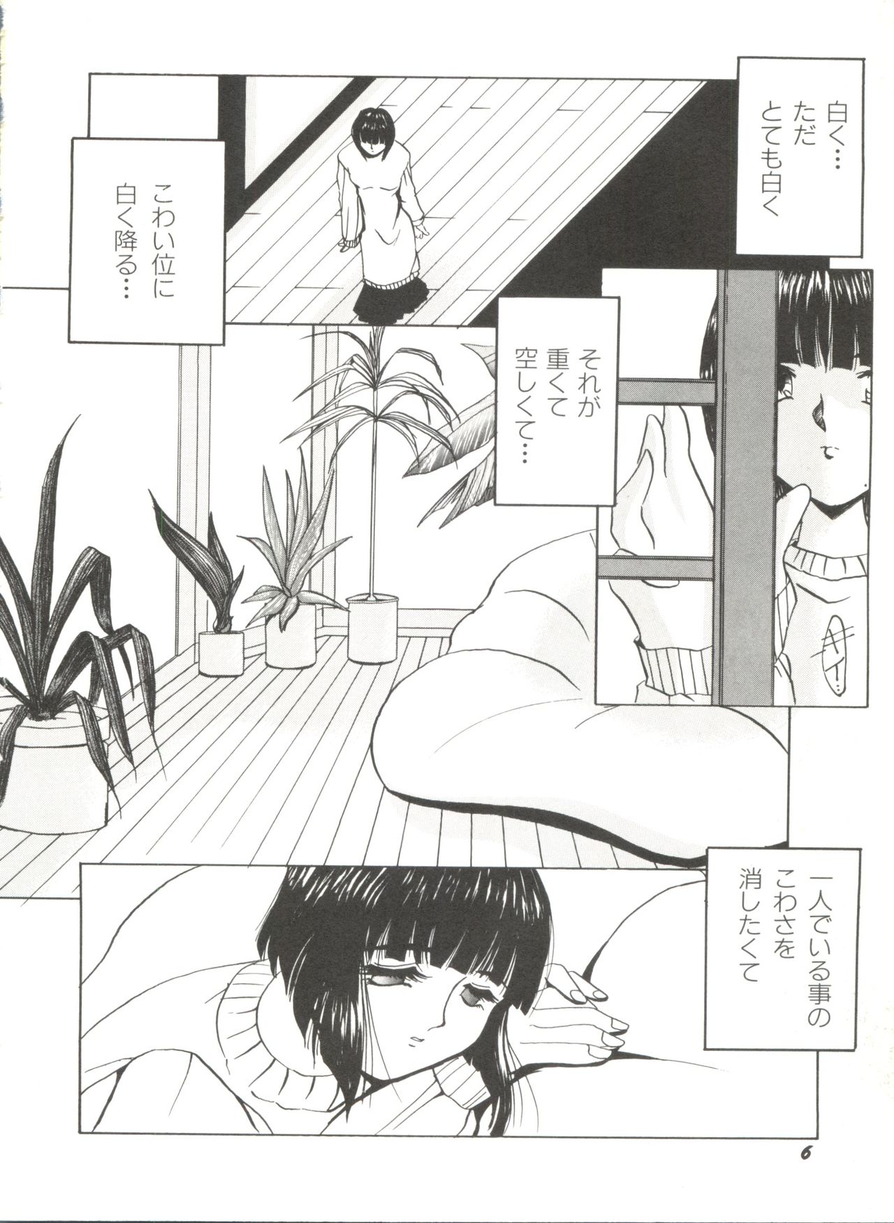 Bishoujo Doujinshi Anthology 4 page 10 full