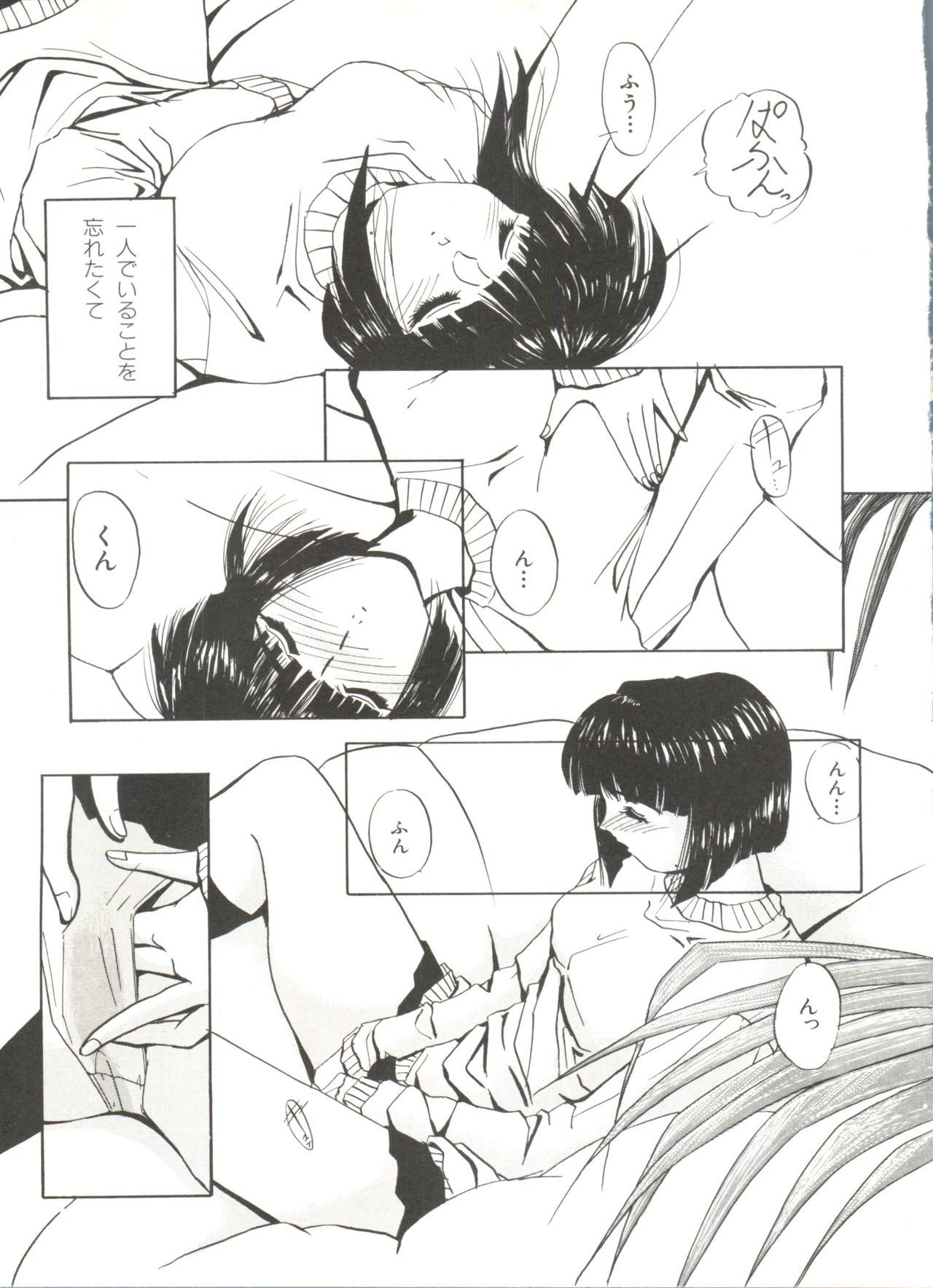 Bishoujo Doujinshi Anthology 4 page 11 full