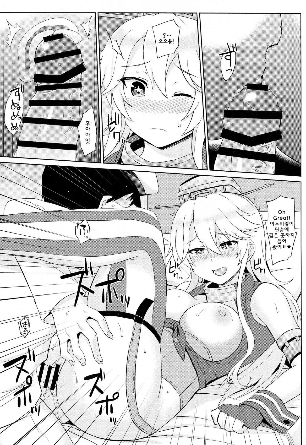 American Kawaii Girl | 아메리칸 카와이 걸 page 11 full