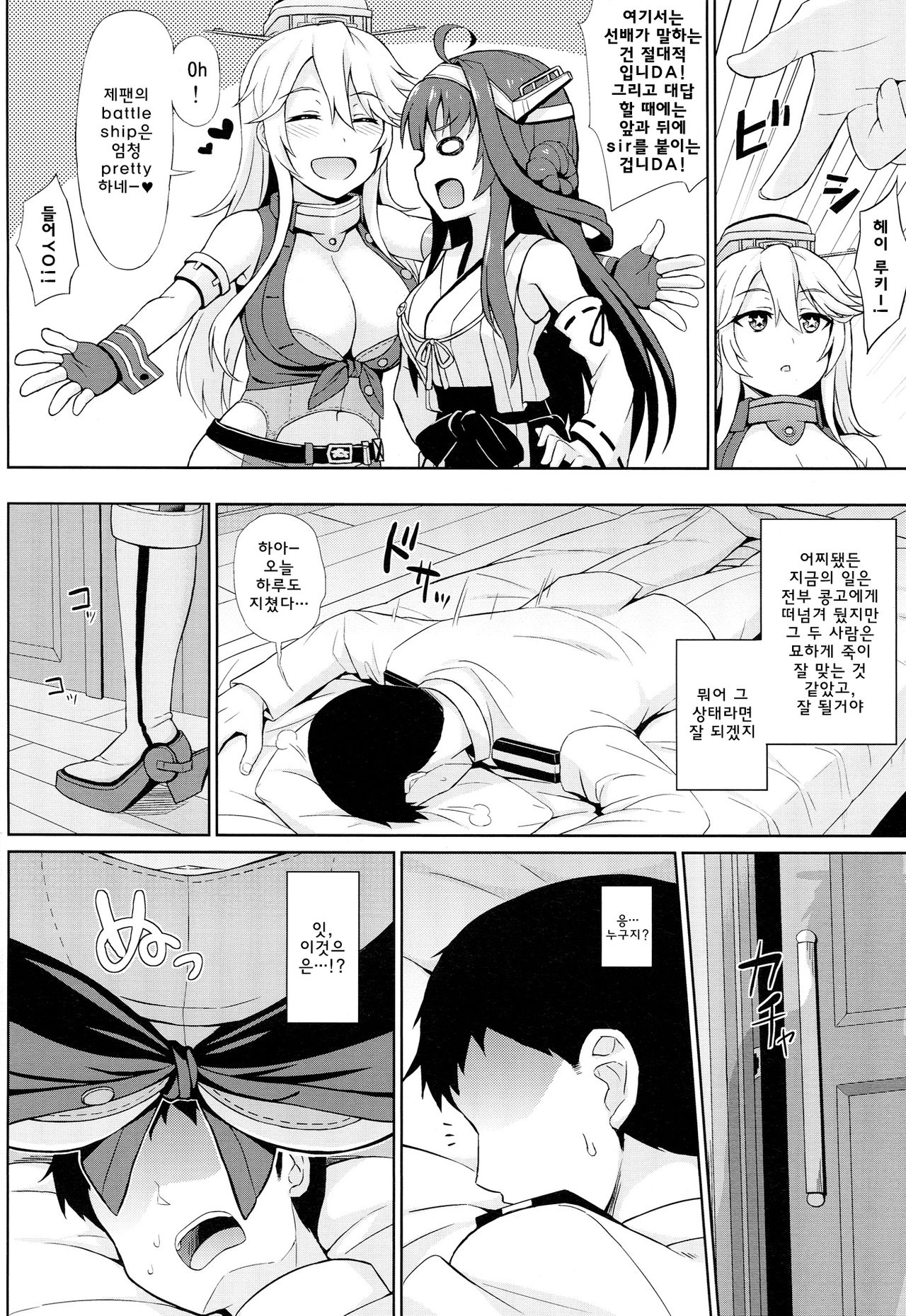 American Kawaii Girl | 아메리칸 카와이 걸 page 4 full