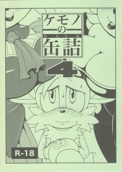 Kemono no Kanzume 4