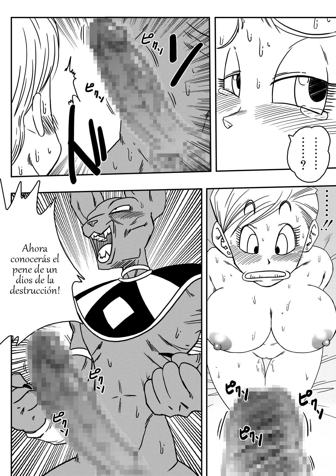 Bulma ga Chikyuu o Sukuu! page 11 full