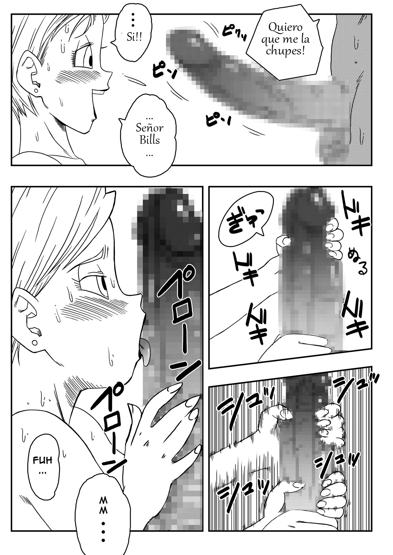 Bulma ga Chikyuu o Sukuu! page 12 full