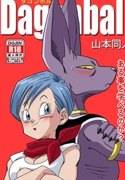 Bulma ga Chikyuu o Sukuu!