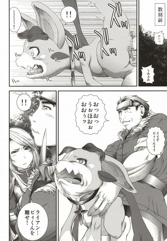 "G" yori no "b" page 11 full