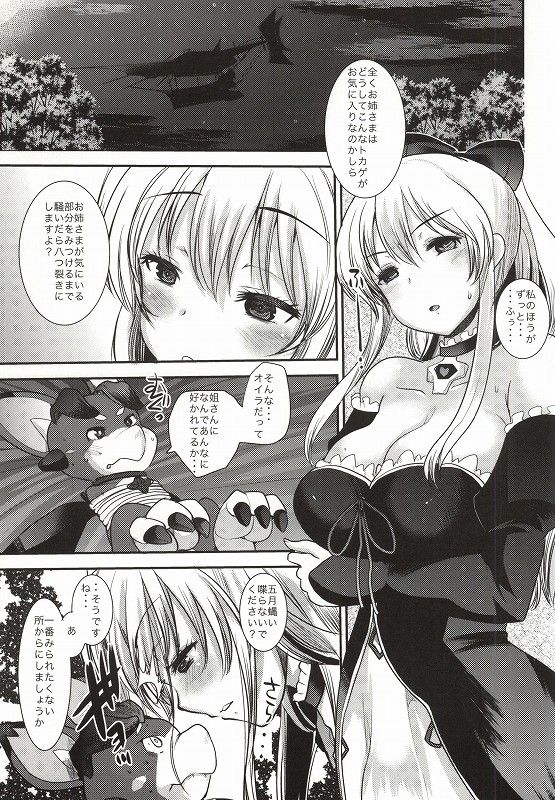 "G" yori no "b" page 2 full