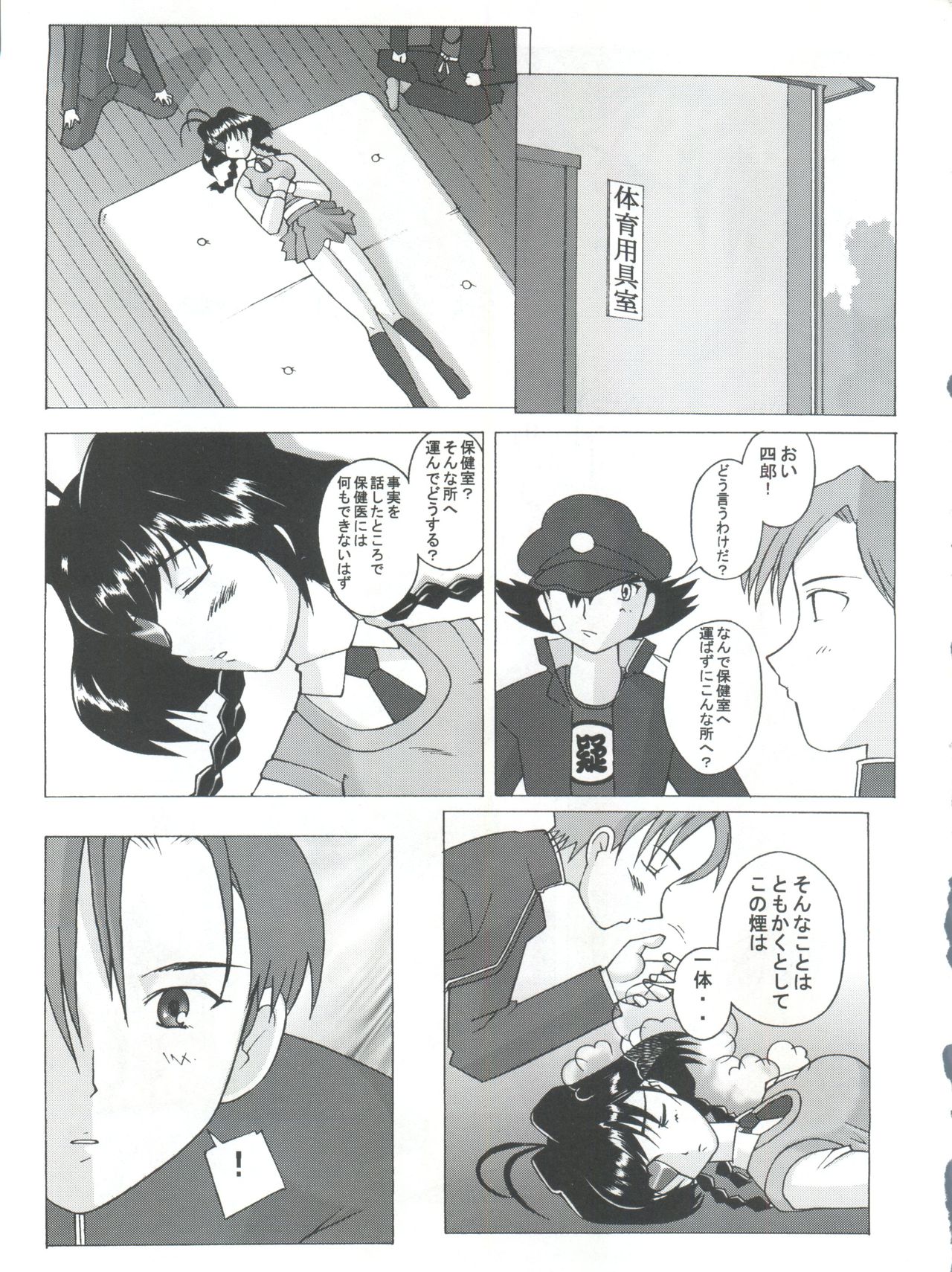 Jubei-yaki -Lovely Gantai no Higi- page 12 full