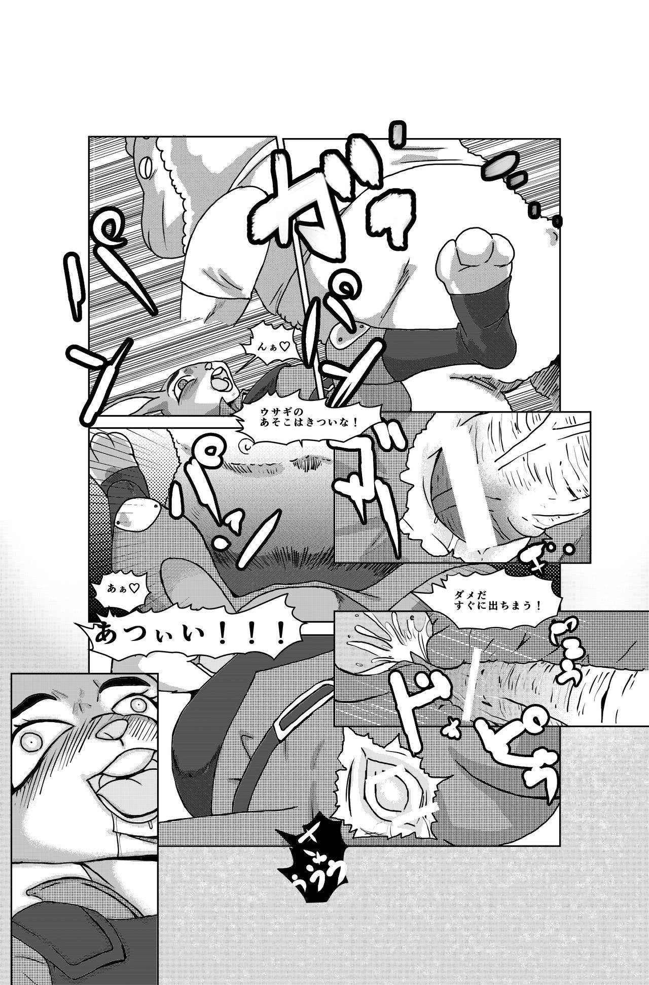 敏腕婦警監禁！みたいな page 8 full