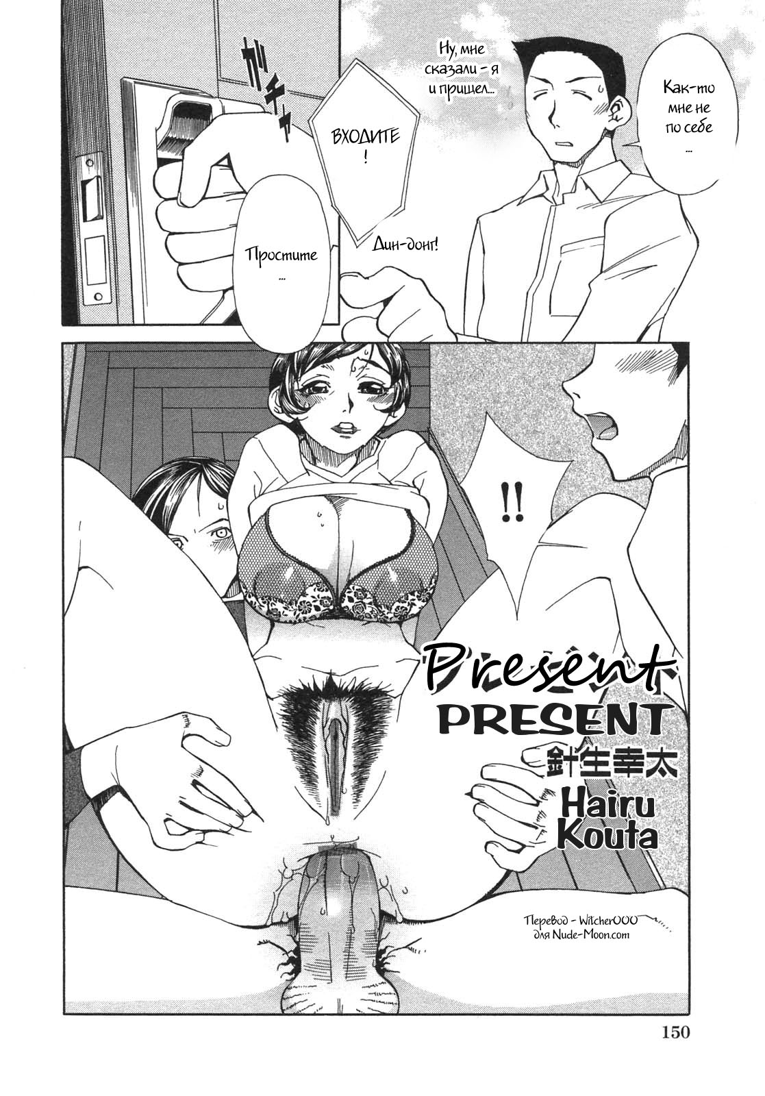 Present page 2 full