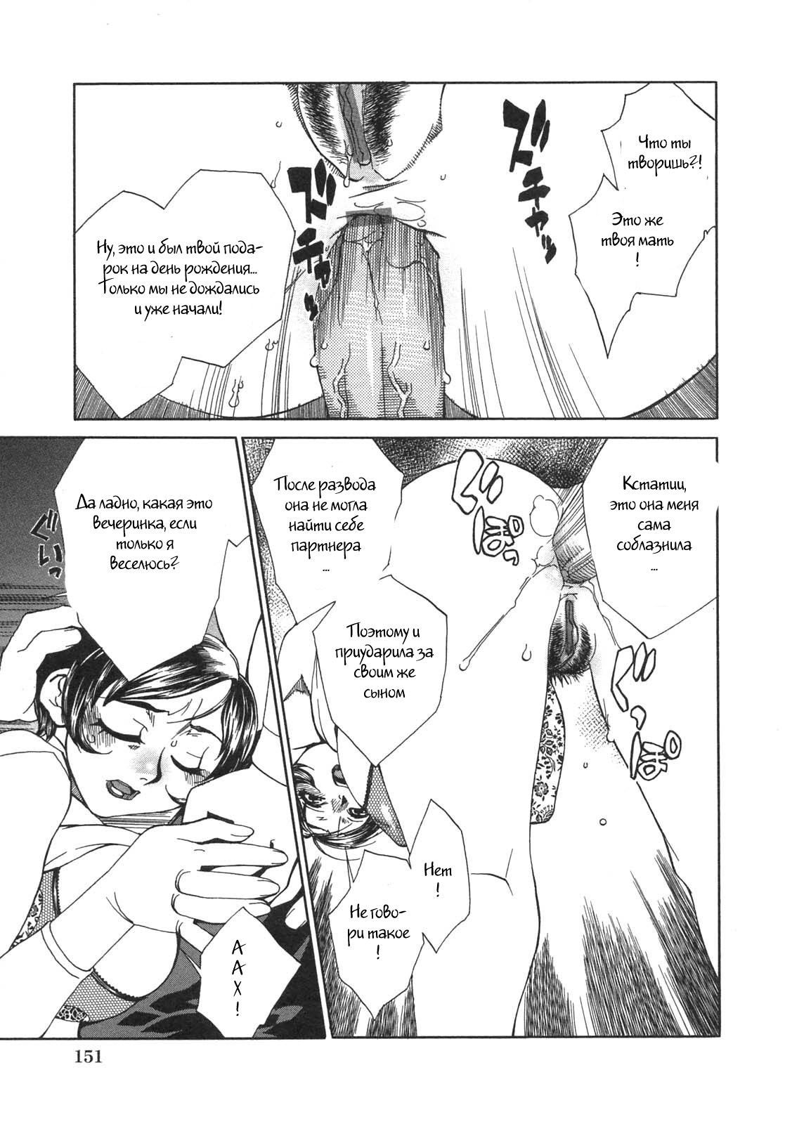 Present page 3 full