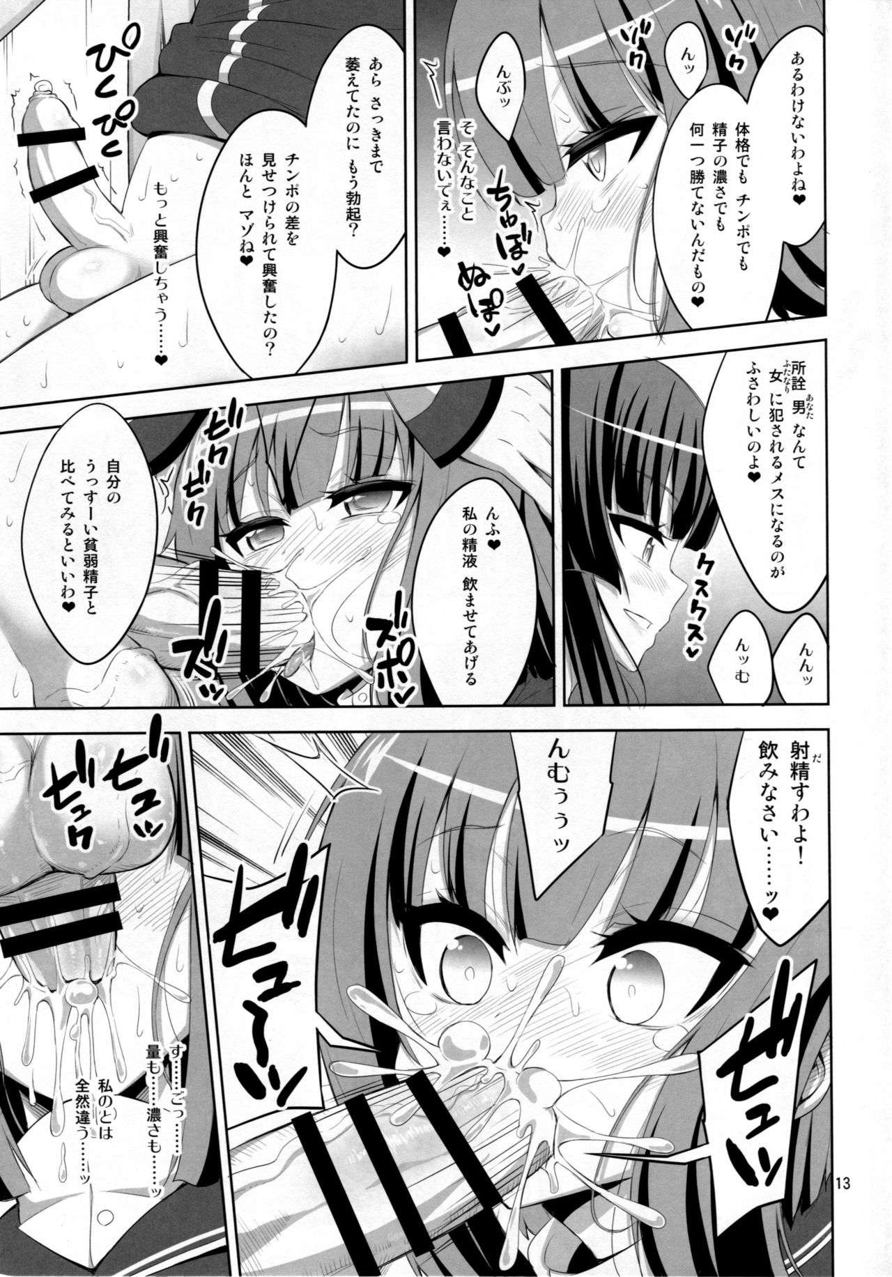 Futanari Onee-san x Otokonoko Cosplayer ♥ Mesu Ochi Choukyou Part 2 page 12 full