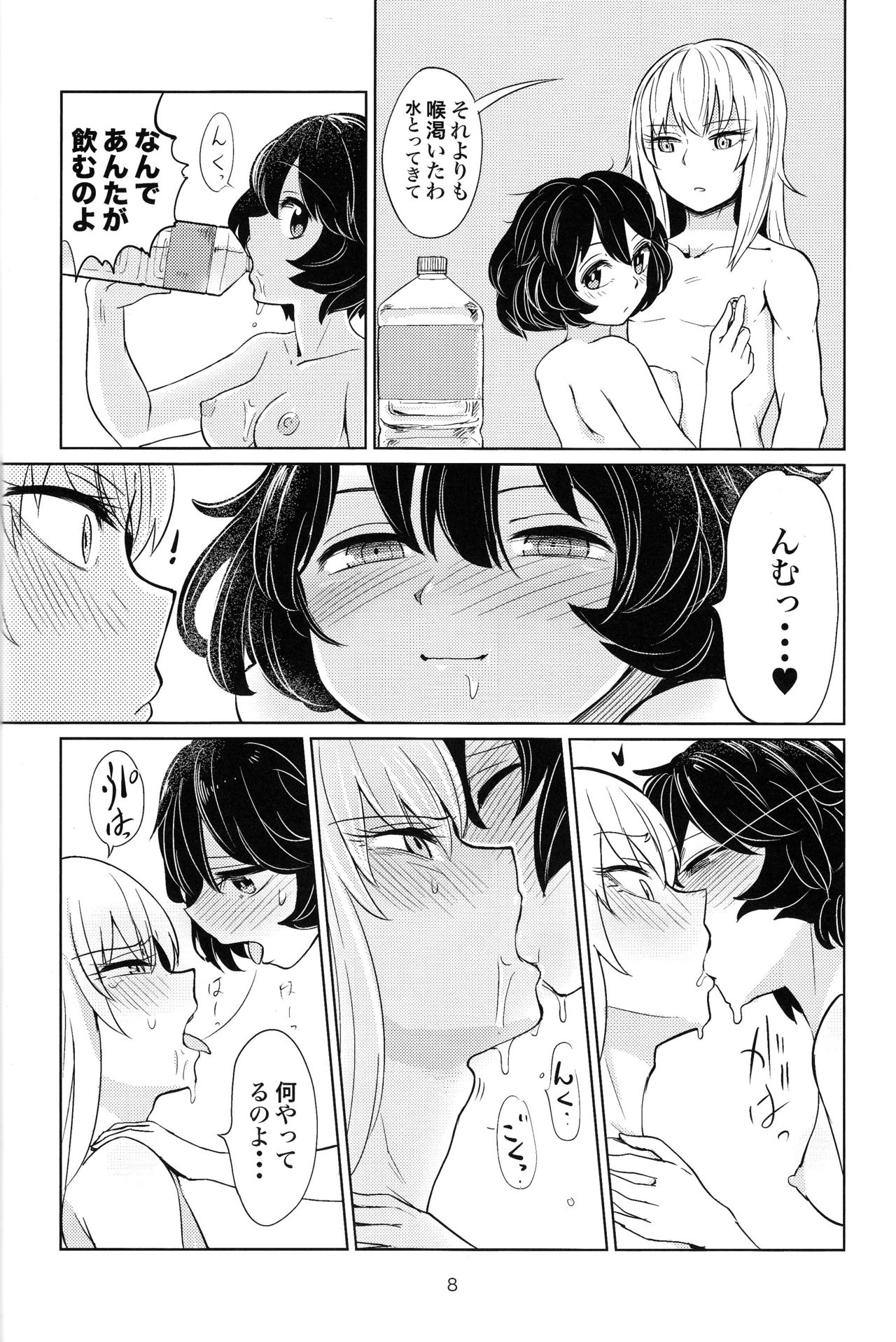 Itsumi-kun to Akiyama-san page 7 full