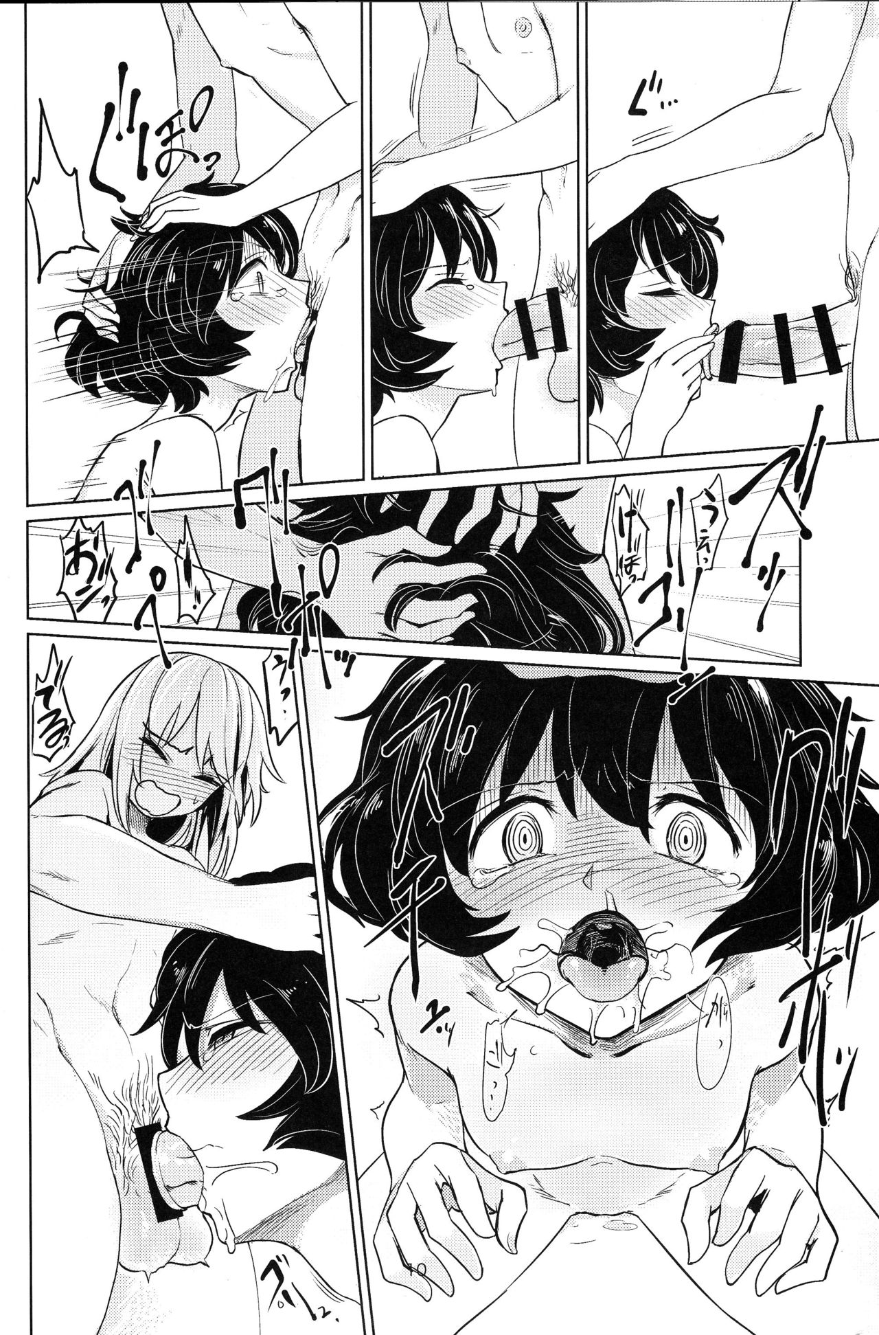 Itsumi-kun to Akiyama-san page 9 full