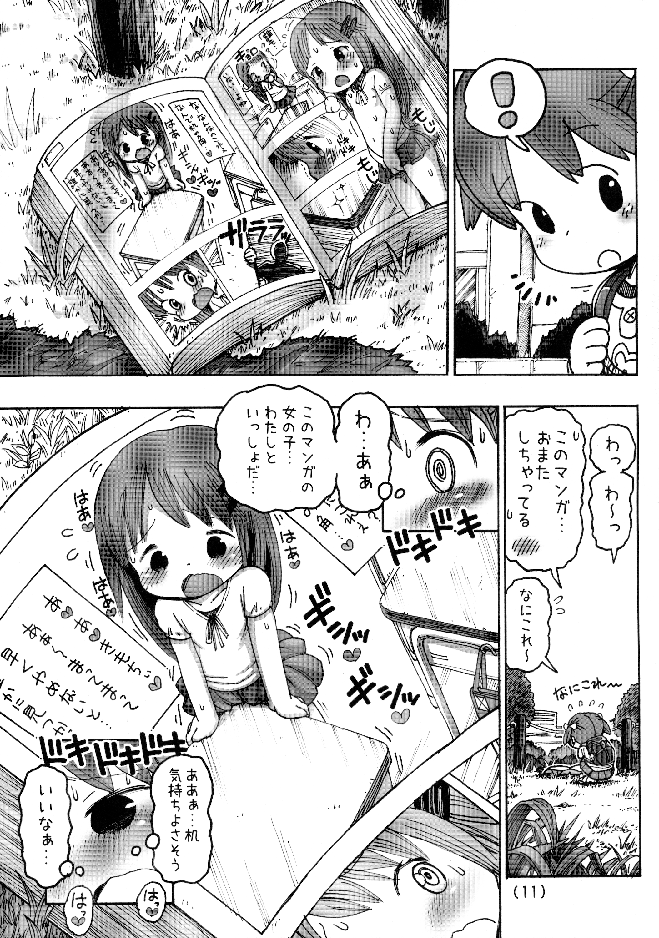 Kado Onanie Oboechattara Gaman Dekinai page 12 full