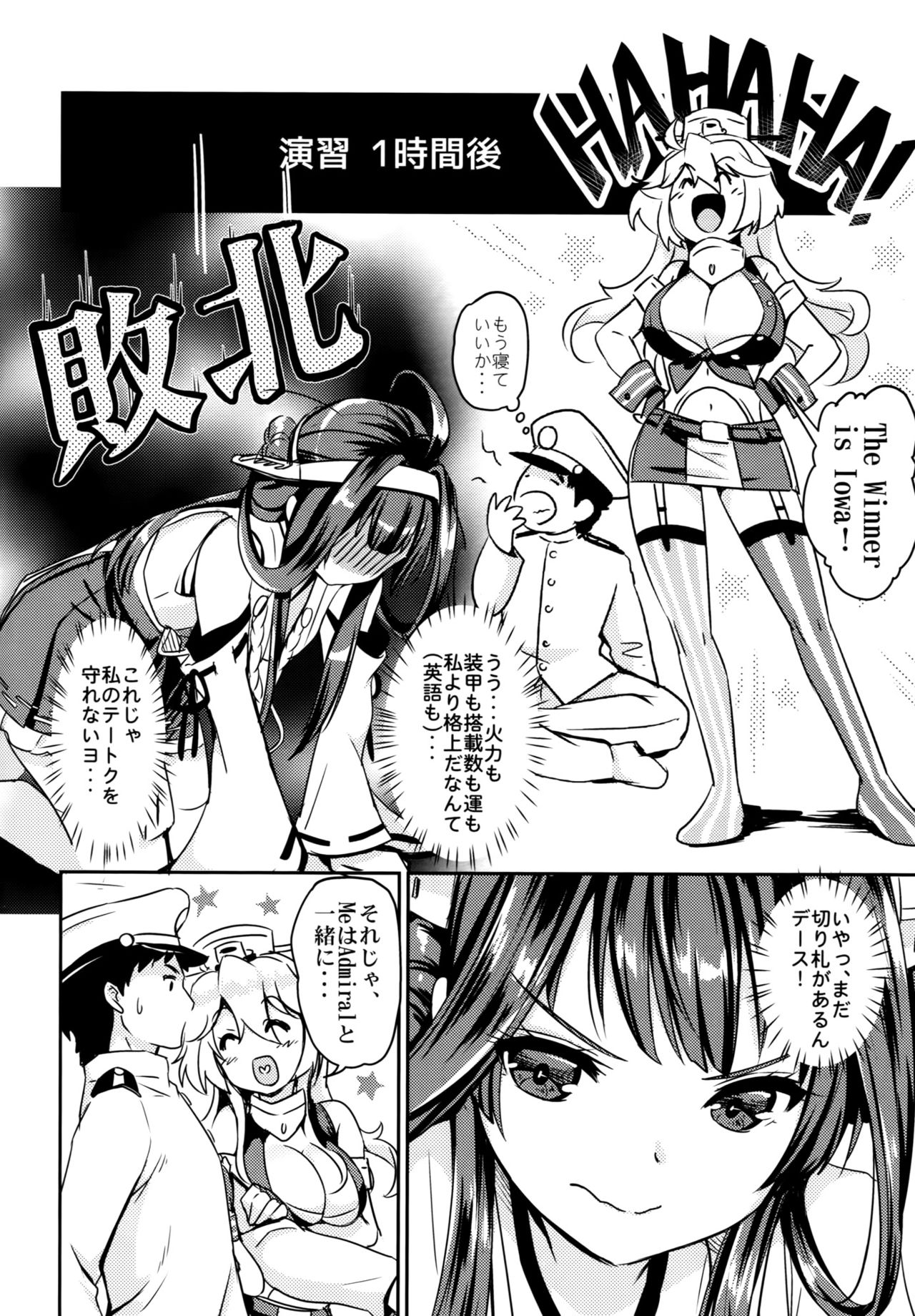 Eibei Yoru no Rengou Enshuu page 10 full
