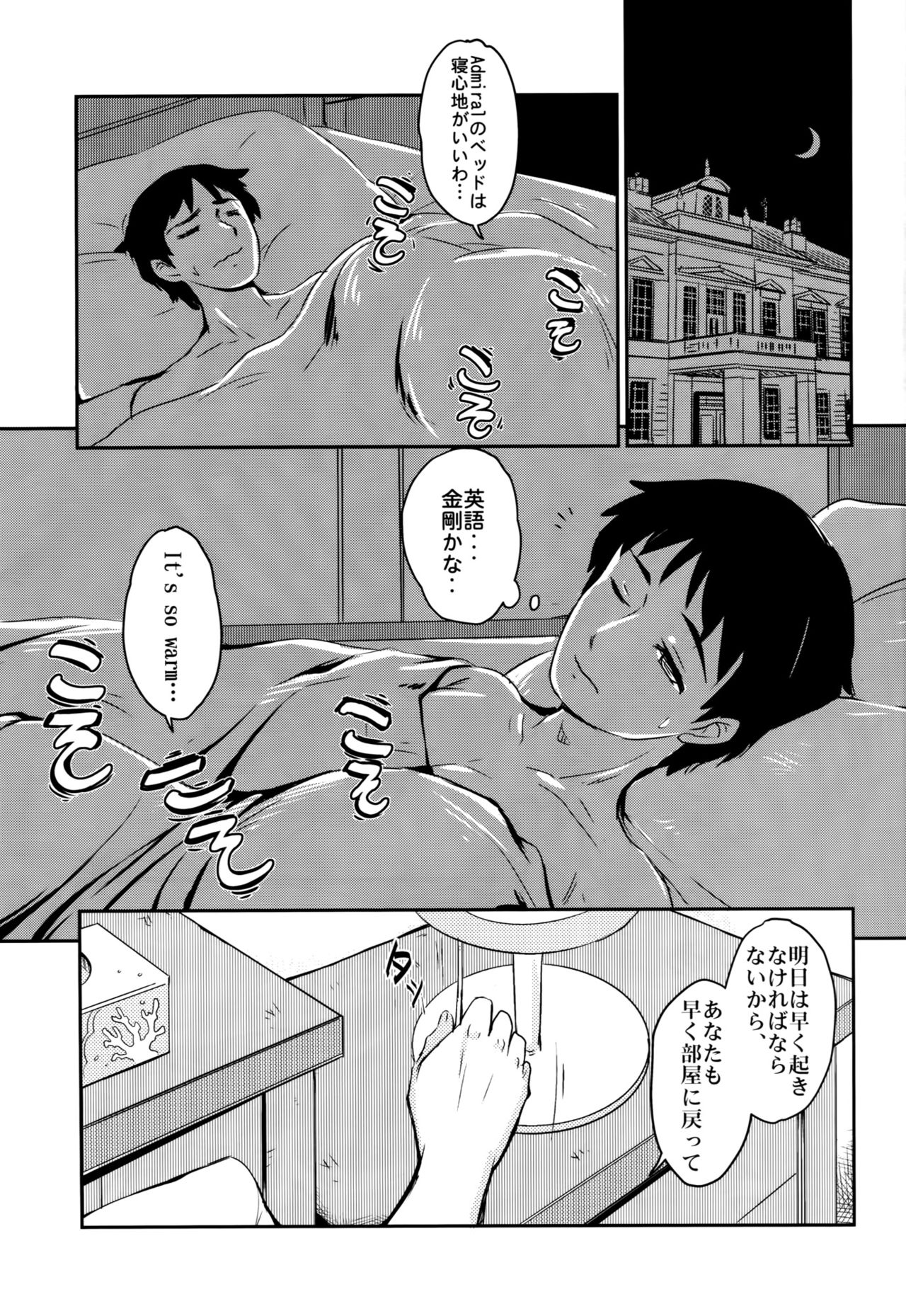Eibei Yoru no Rengou Enshuu page 3 full